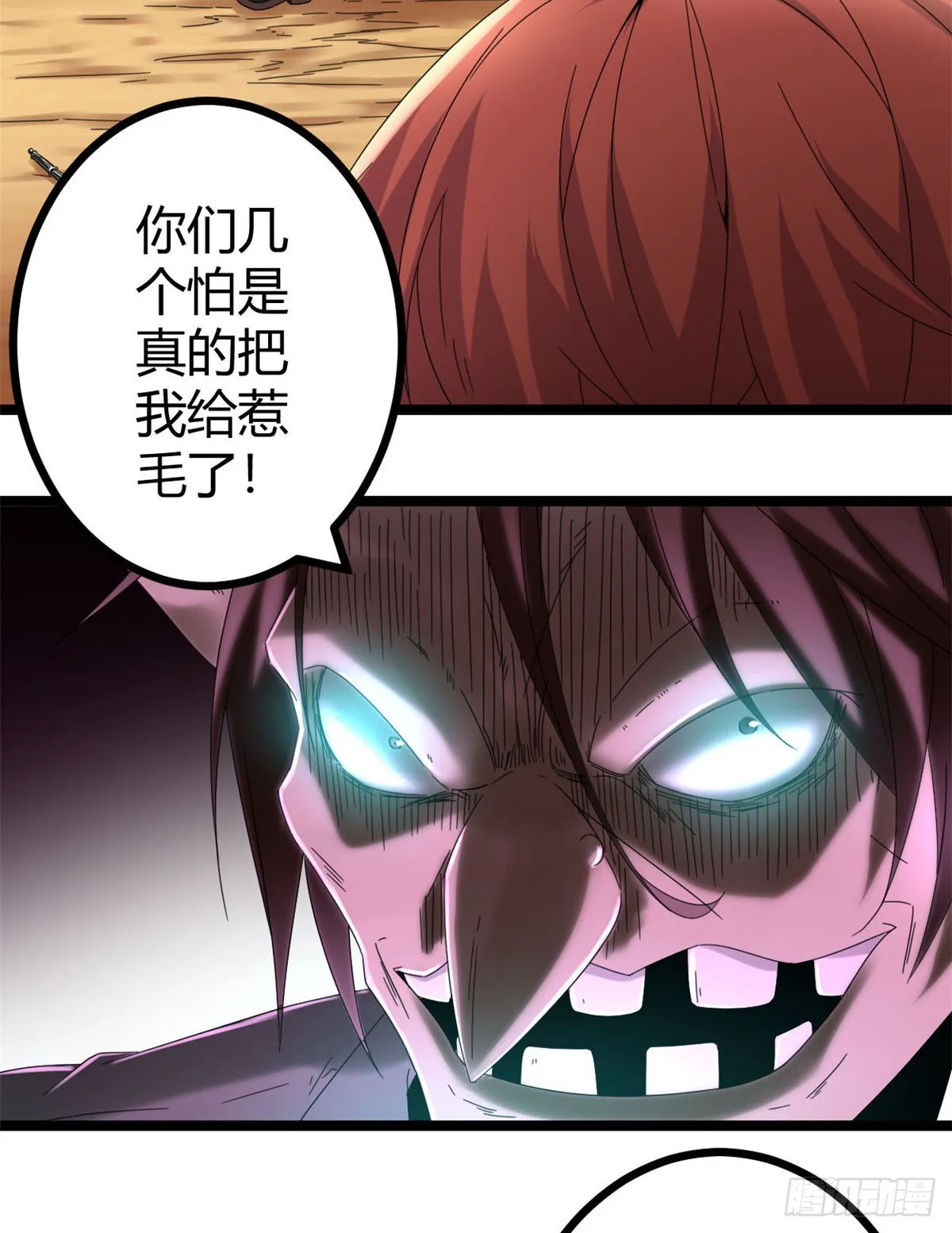 32 真身降临 第36页