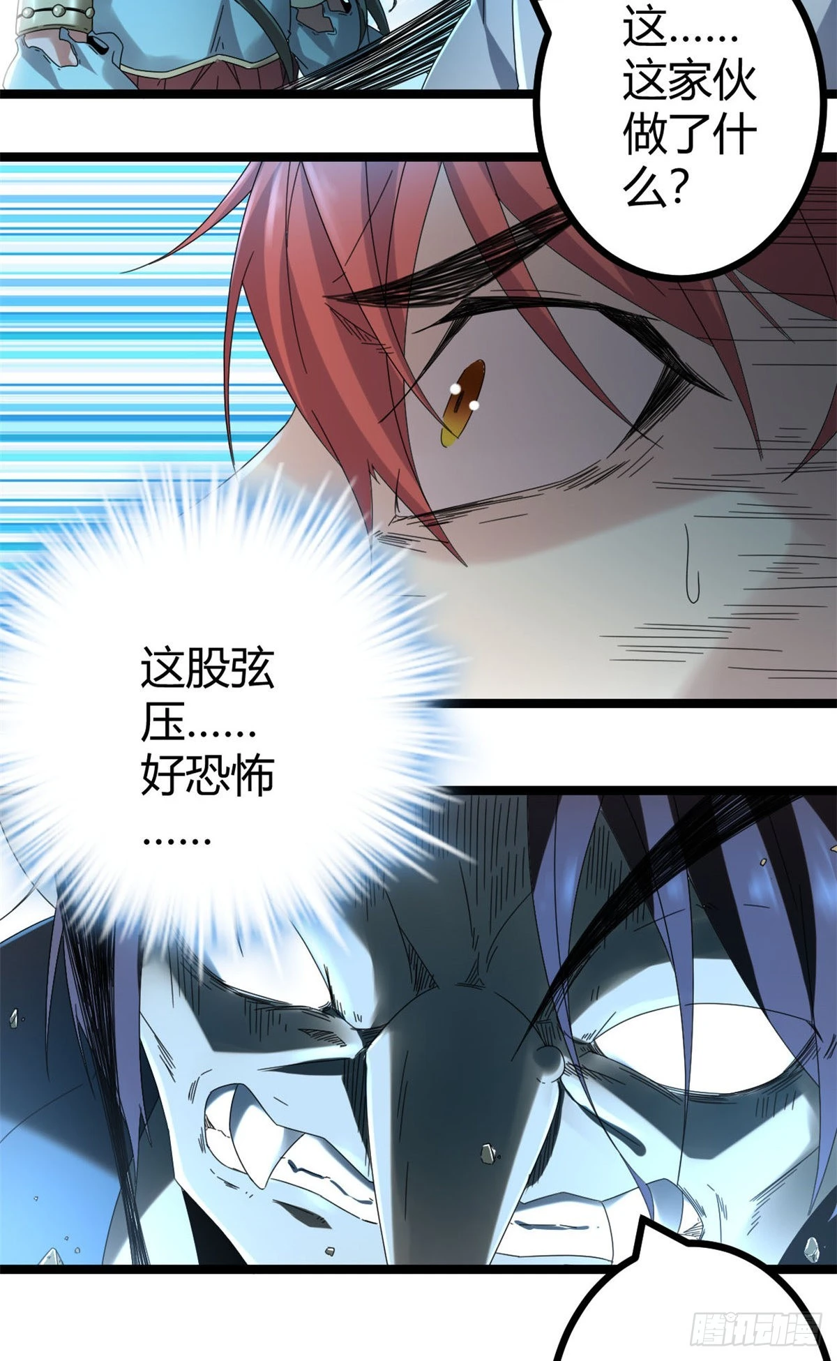 32 真身降临 第42页
