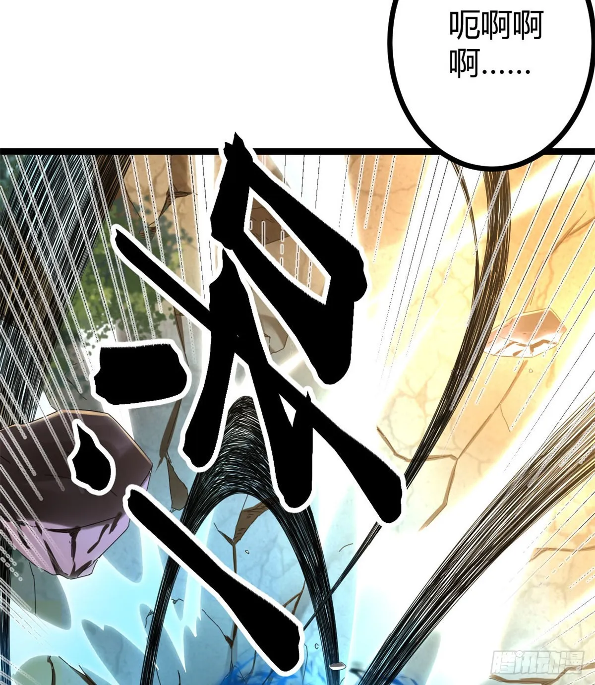 32 真身降临 第43页