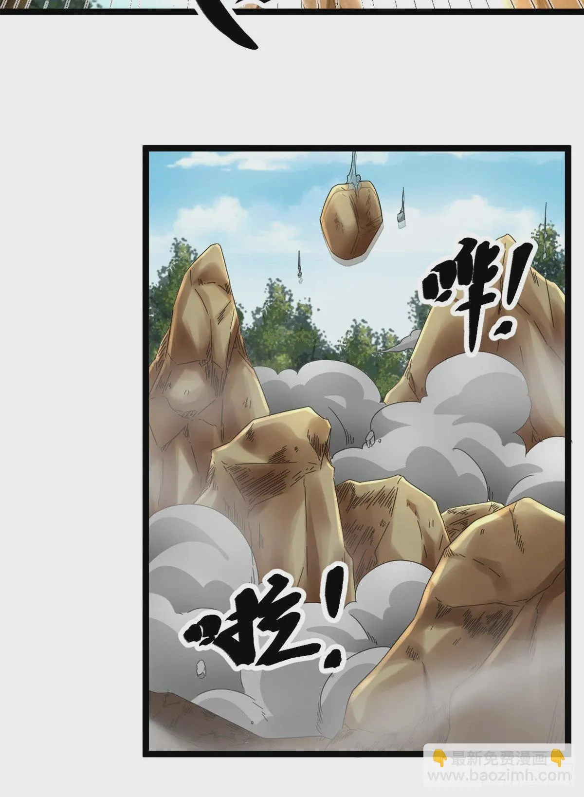 32 真身降临 第45页