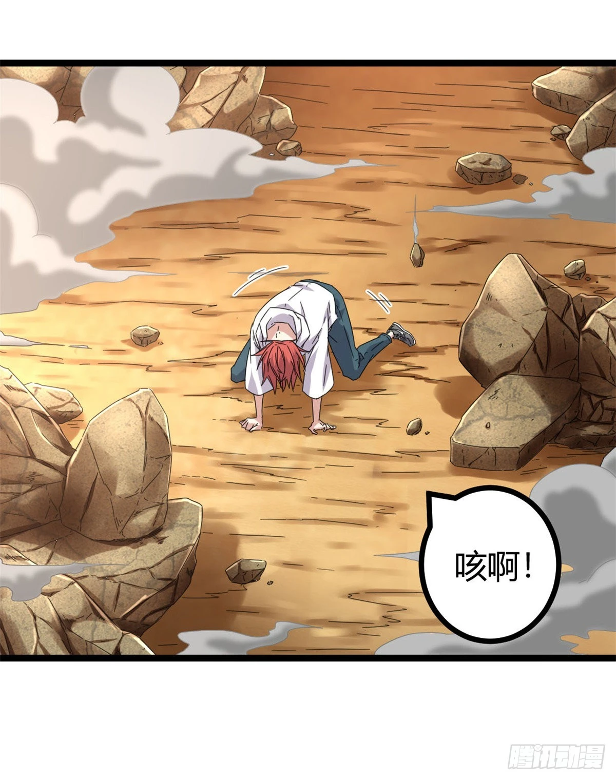 32 真身降临 第46页