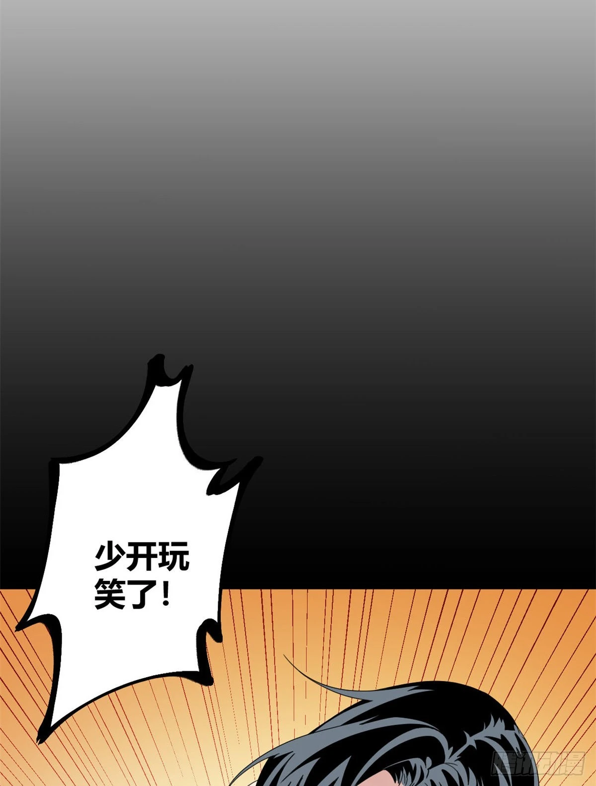 30 爱的陷阱大作战 第22页
