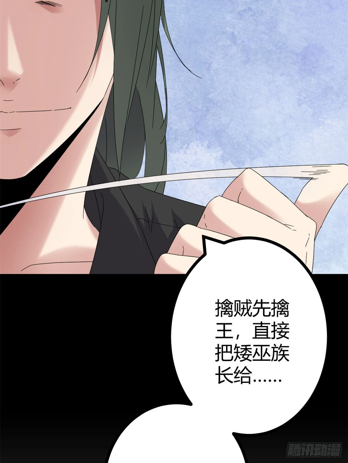 30 爱的陷阱大作战 第30页