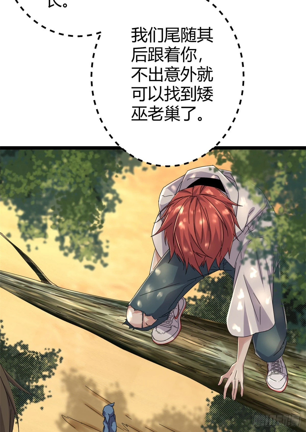 30 爱的陷阱大作战 第35页