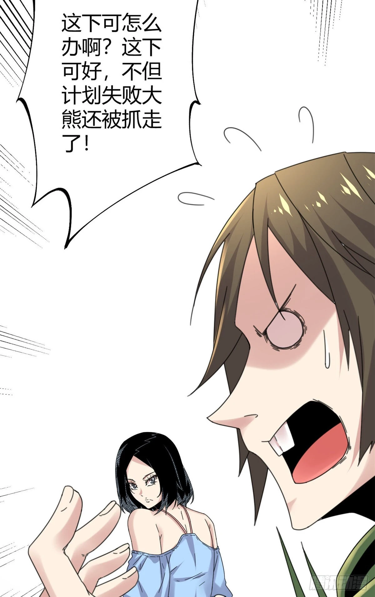 31 深入敌后 第4页