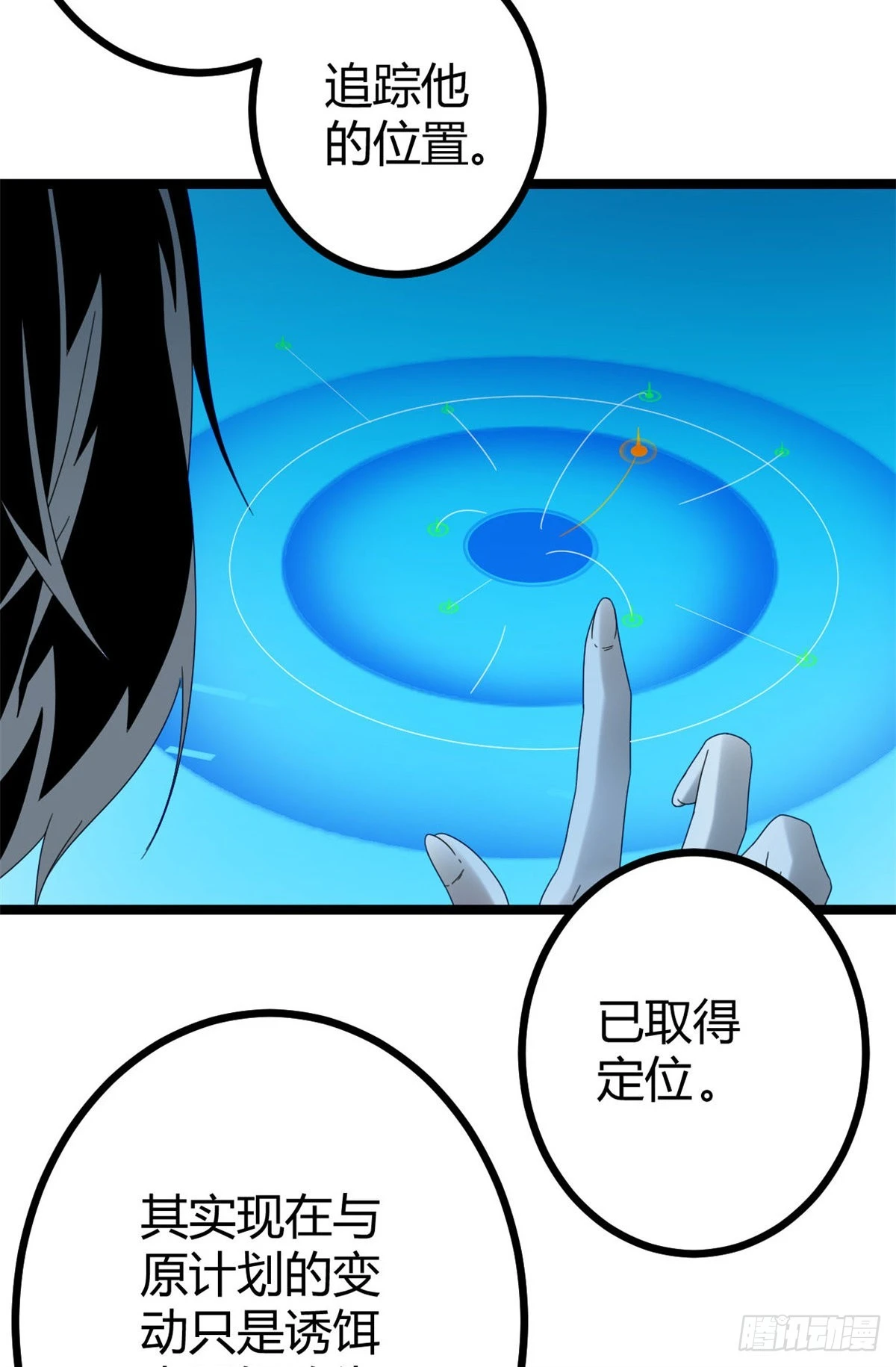 31 深入敌后 第7页