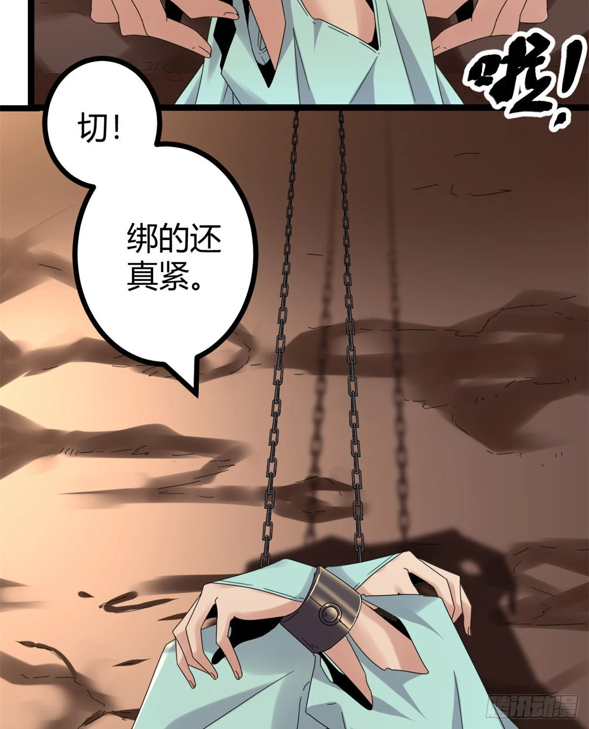31 深入敌后 第12页