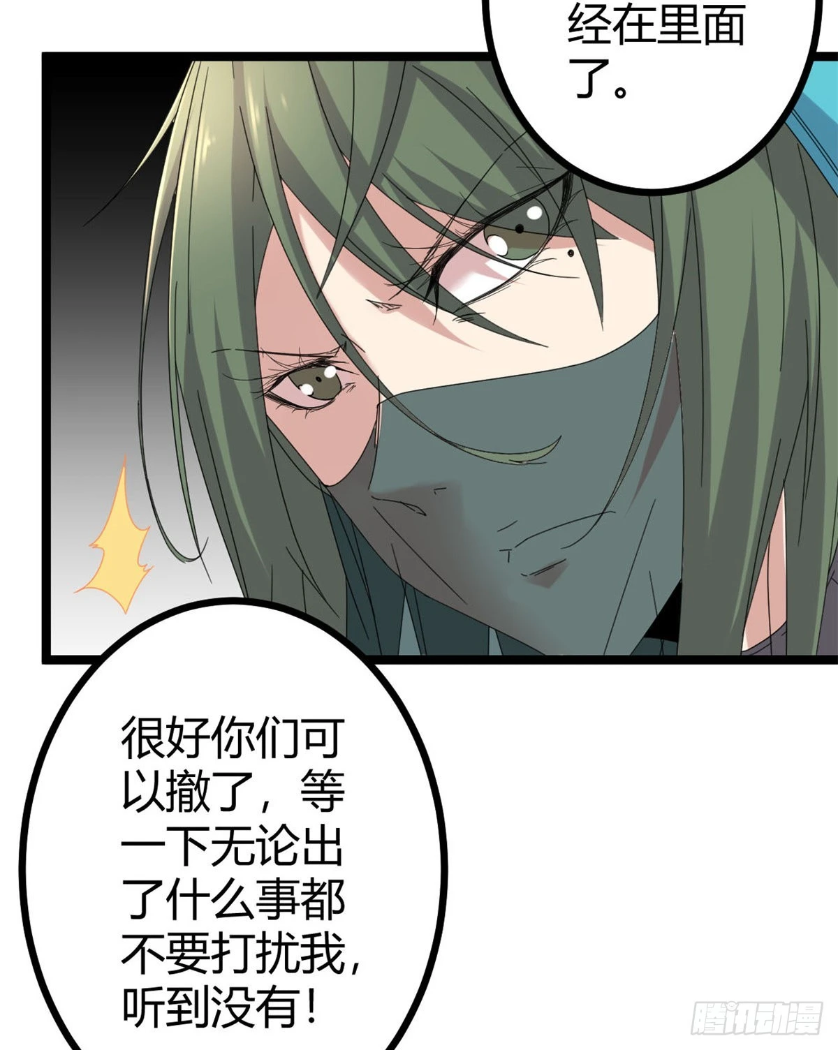 31 深入敌后 第15页