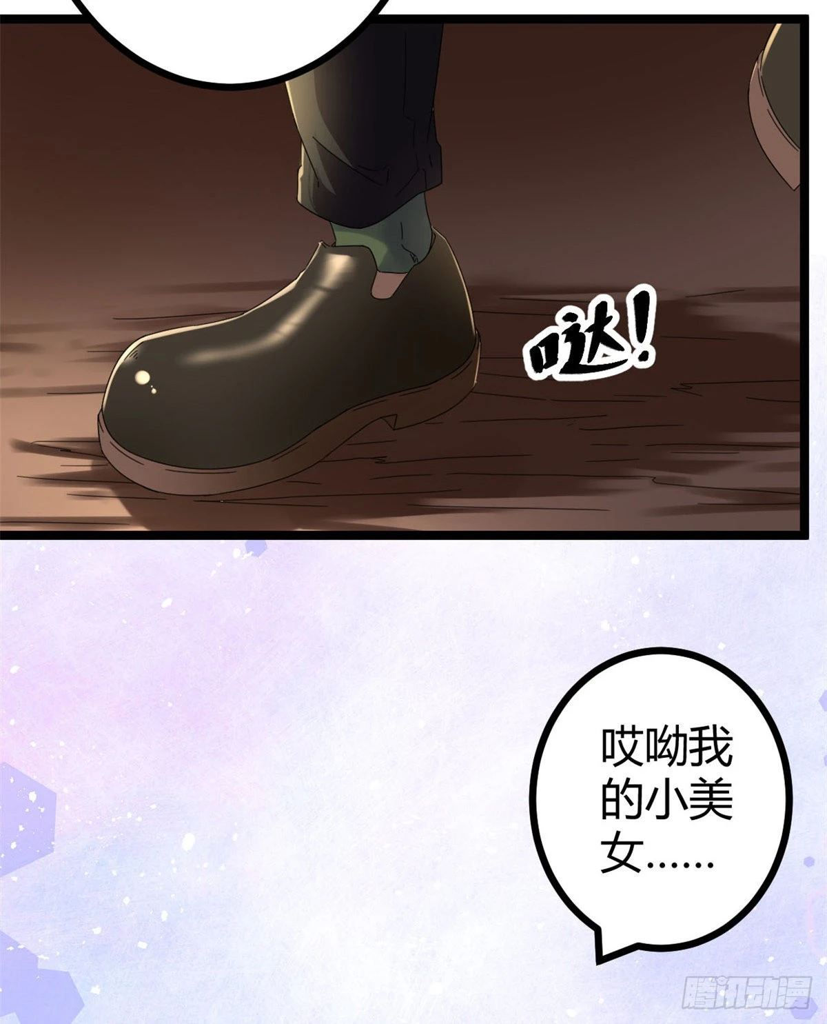 31 深入敌后 第16页