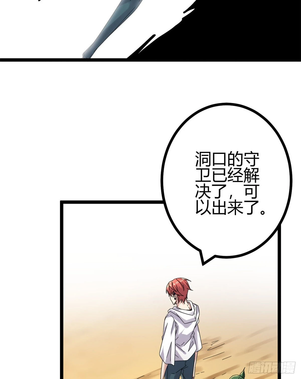 31 深入敌后 第21页
