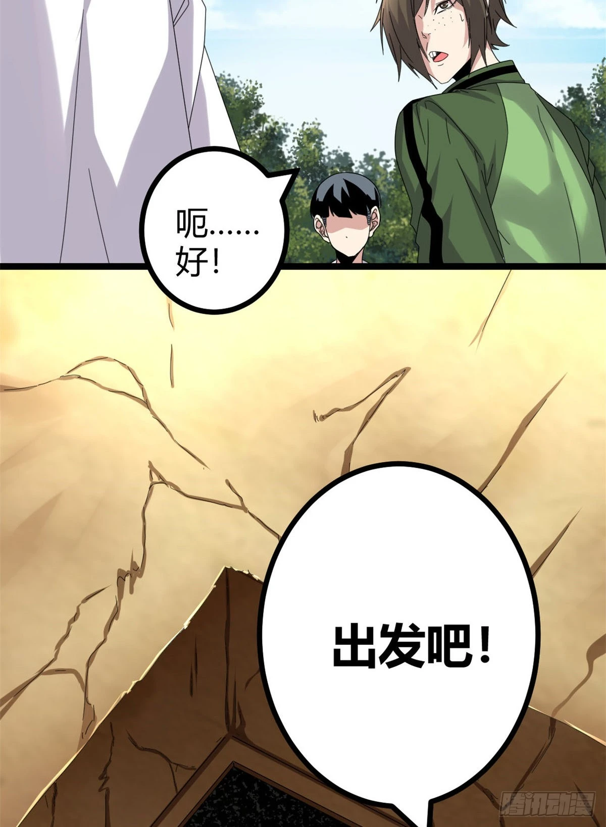 31 深入敌后 第24页