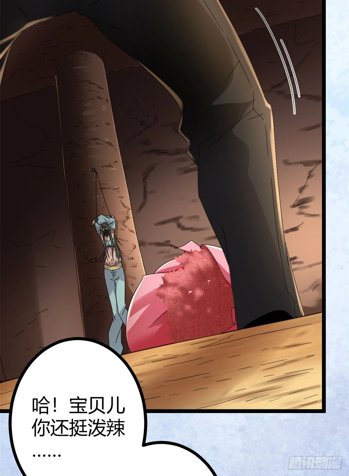 31 深入敌后 第29页