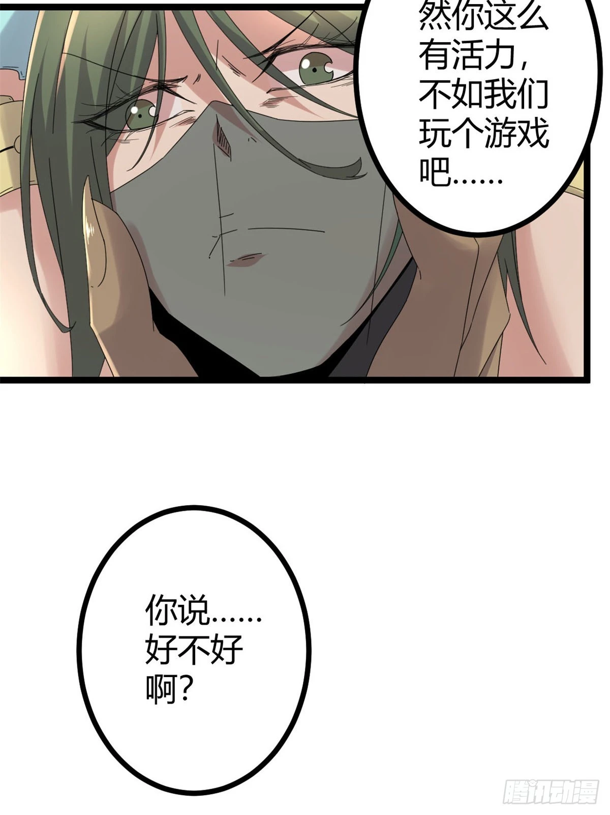 31 深入敌后 第32页