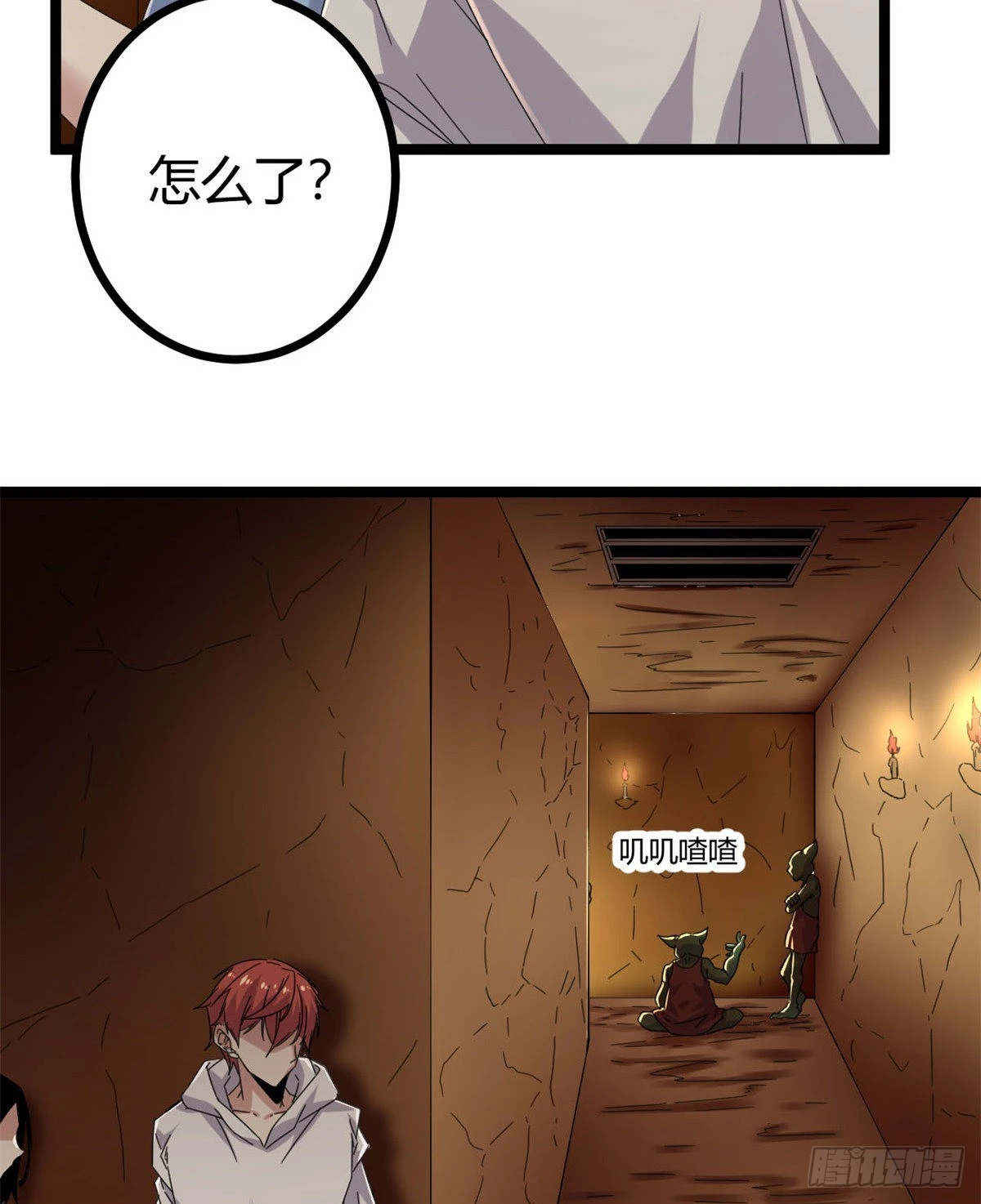 31 深入敌后 第37页
