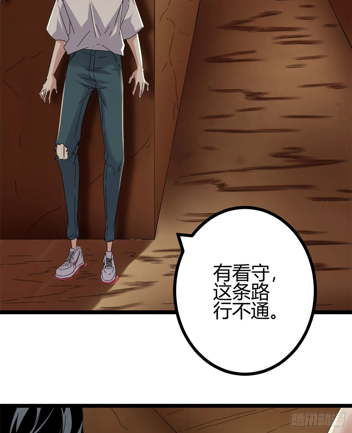31 深入敌后 第38页
