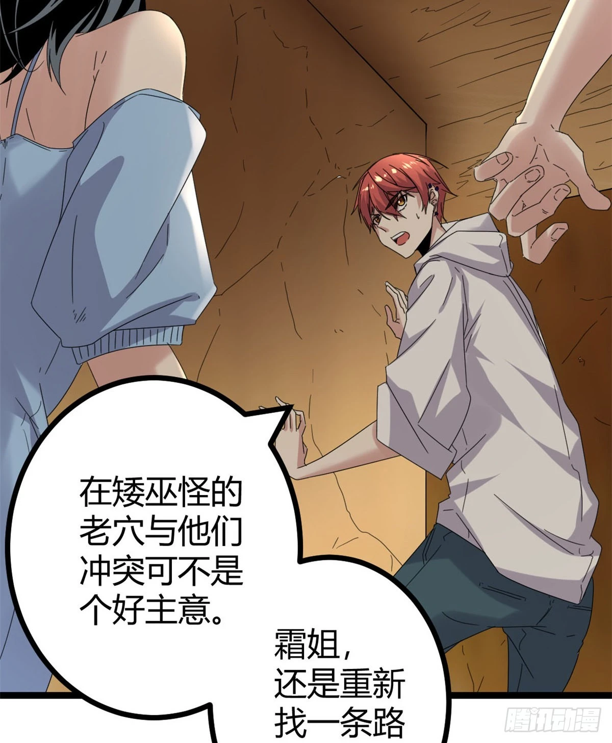 31 深入敌后 第39页