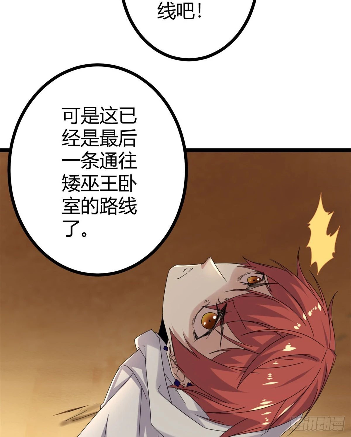 31 深入敌后 第40页