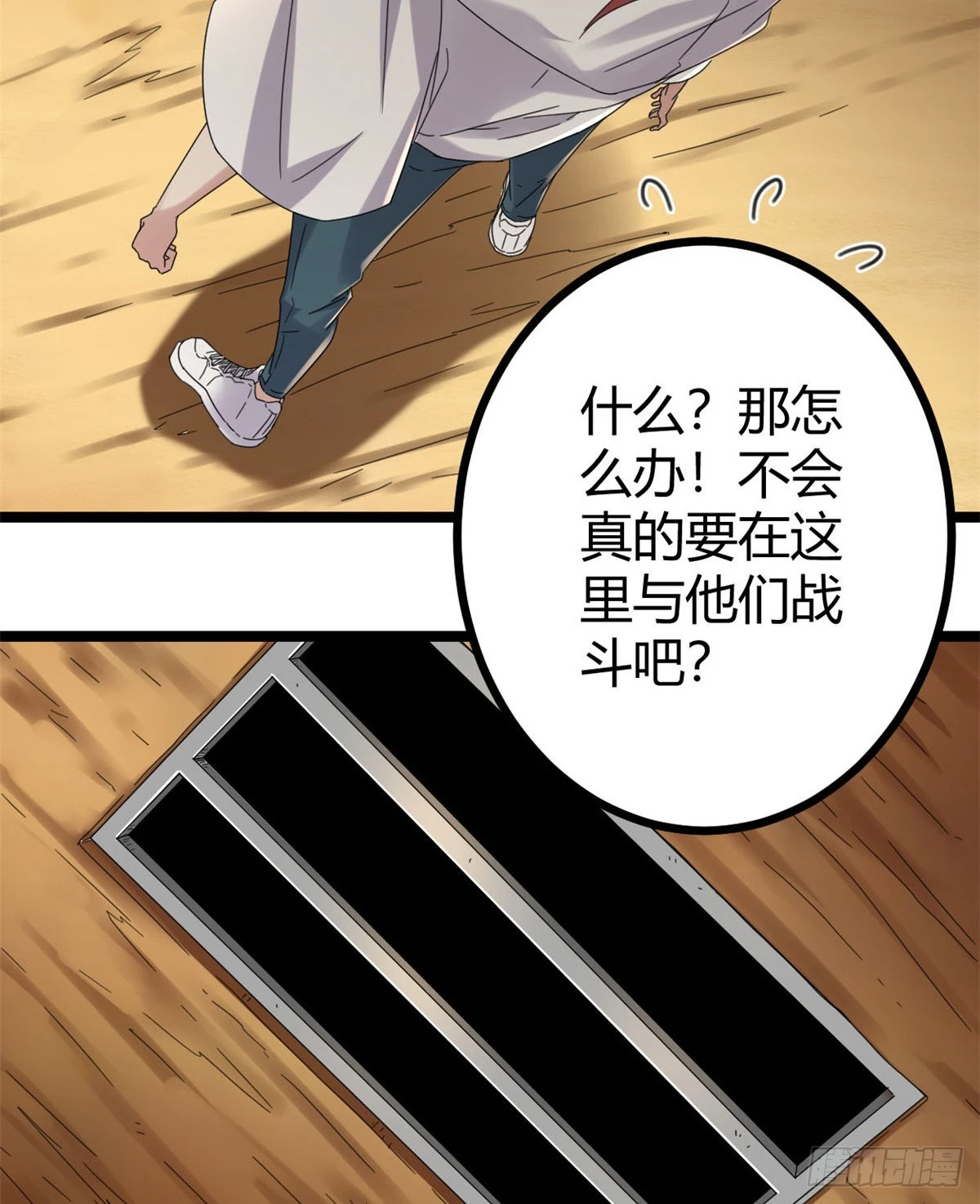 31 深入敌后 第41页