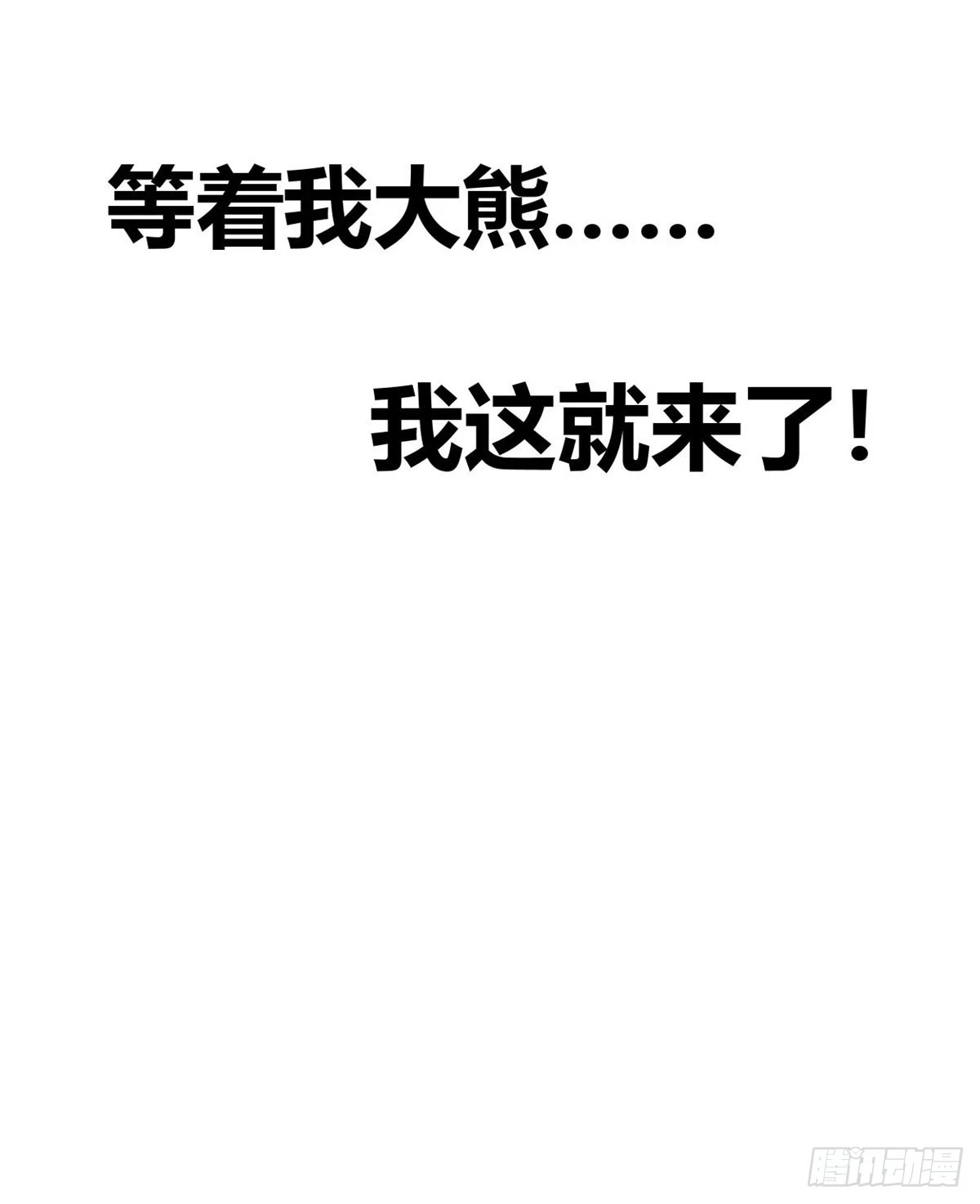 31 深入敌后 第43页