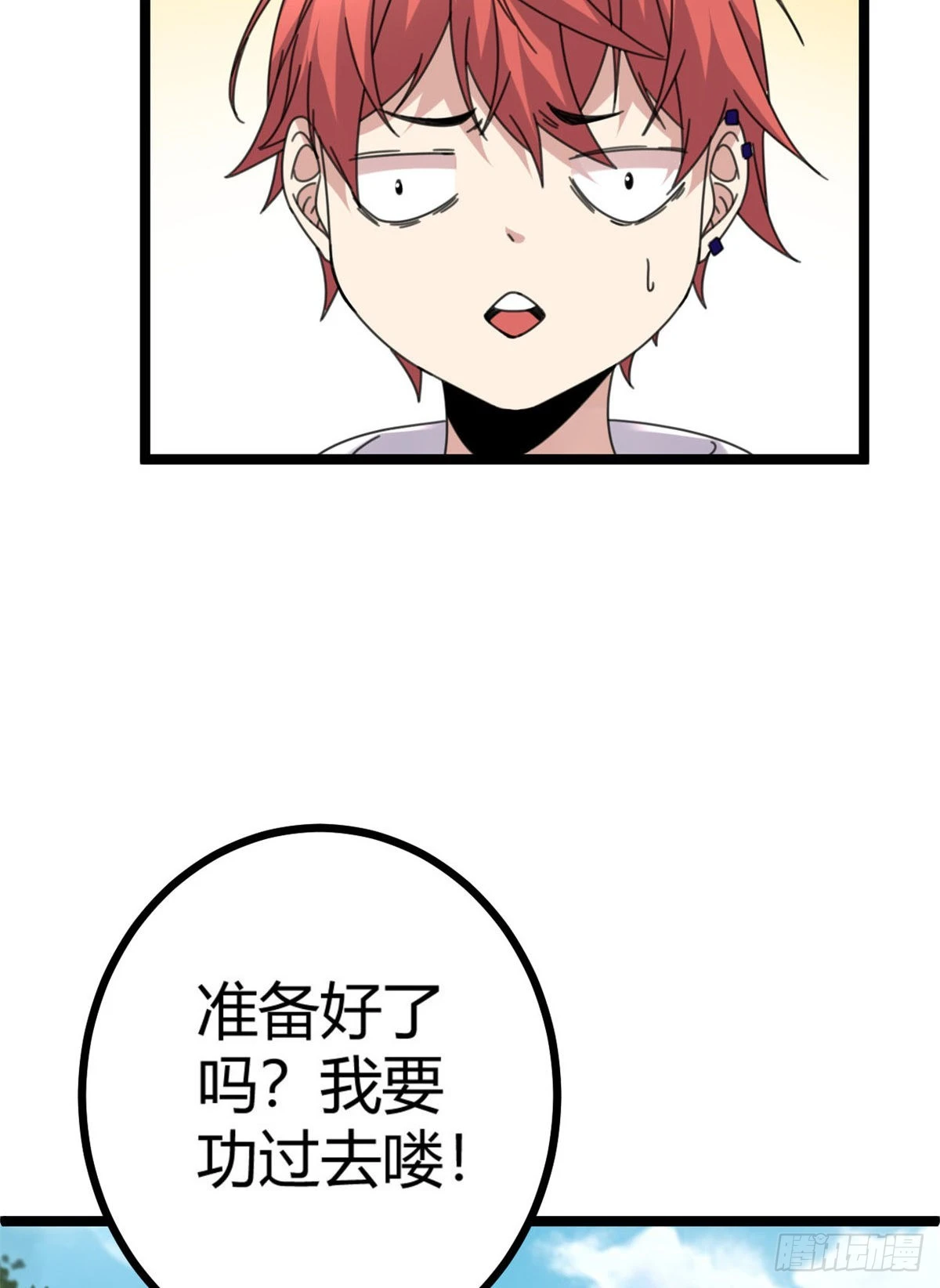 29 与凌霜的对决 第6页