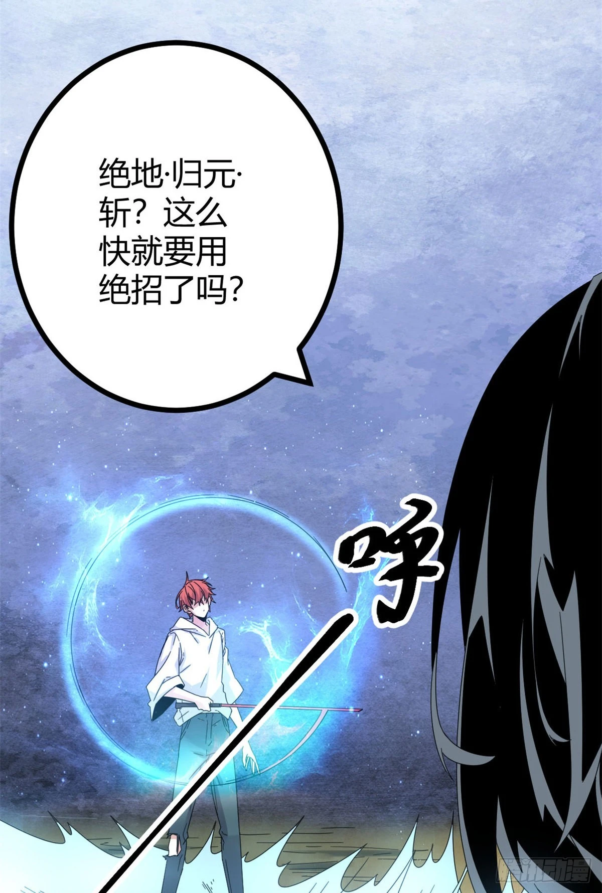 29 与凌霜的对决 第17页