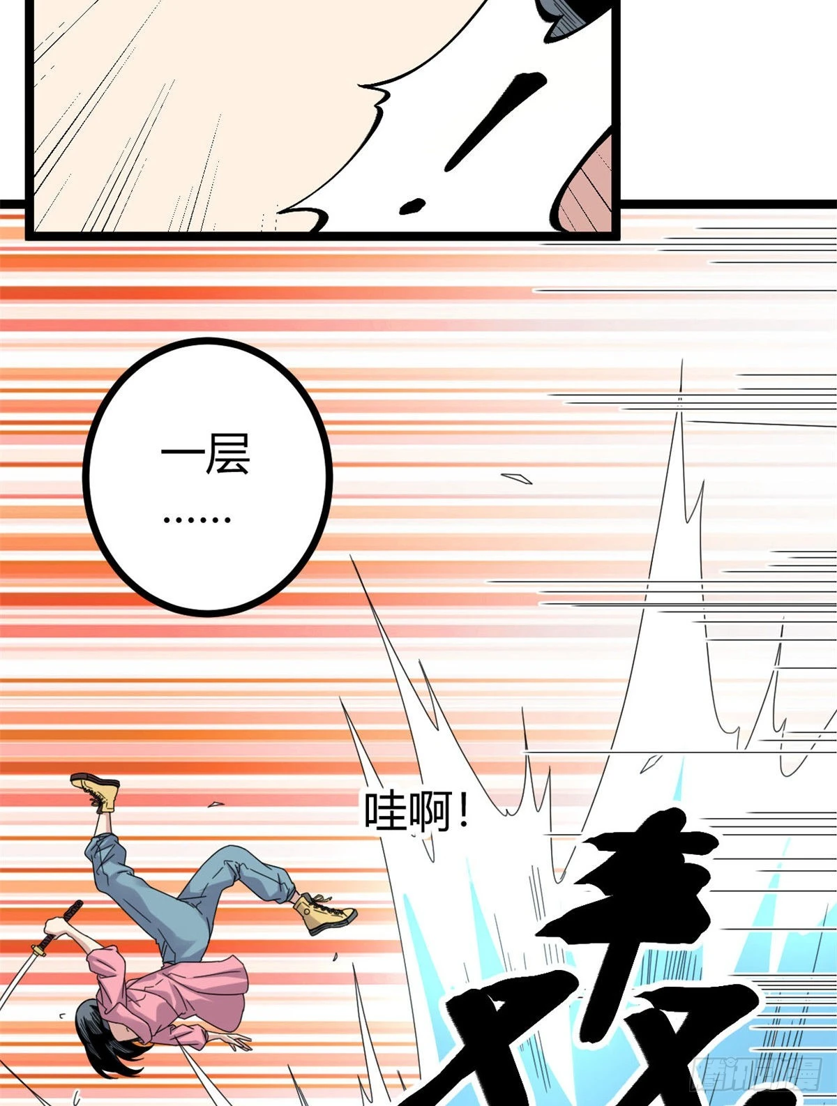 29 与凌霜的对决 第19页