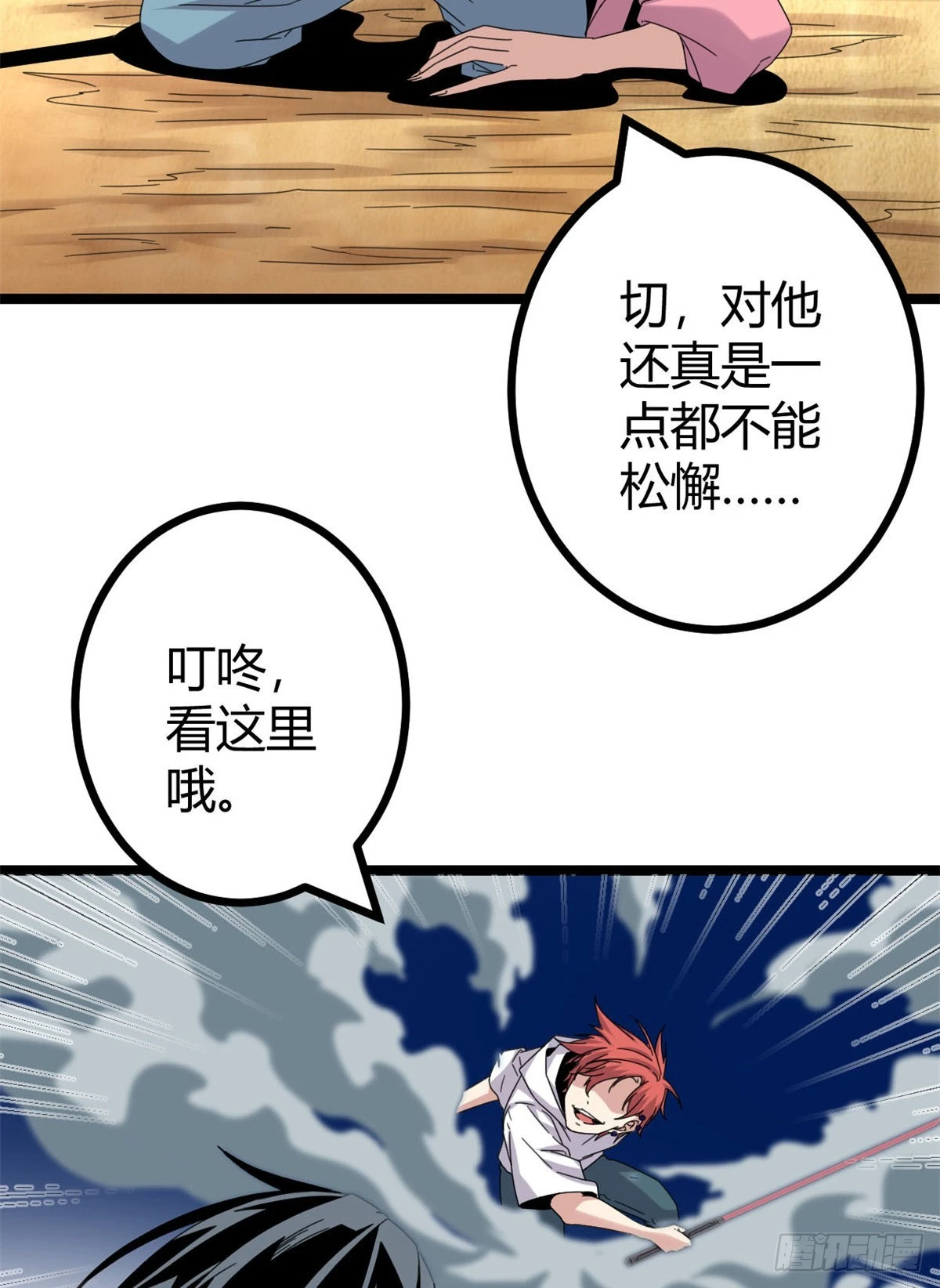 29 与凌霜的对决 第21页