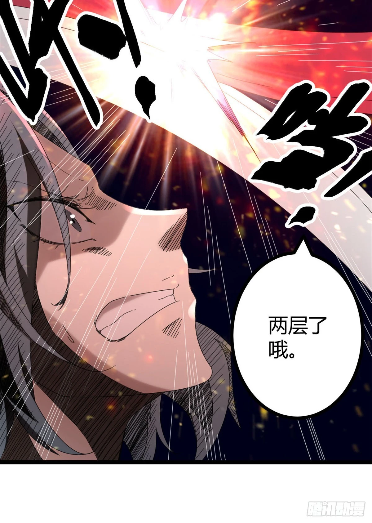 29 与凌霜的对决 第23页