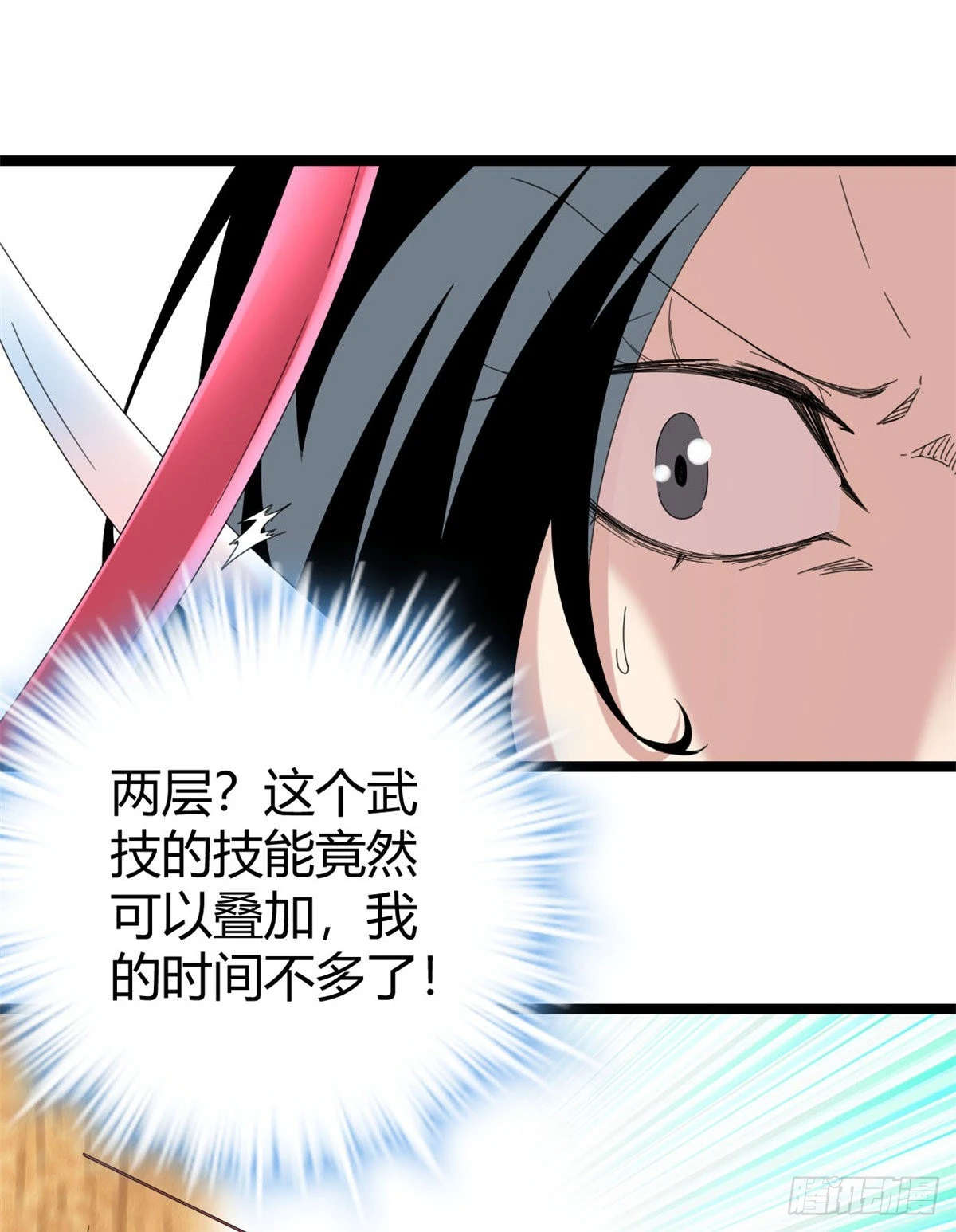 29 与凌霜的对决 第24页