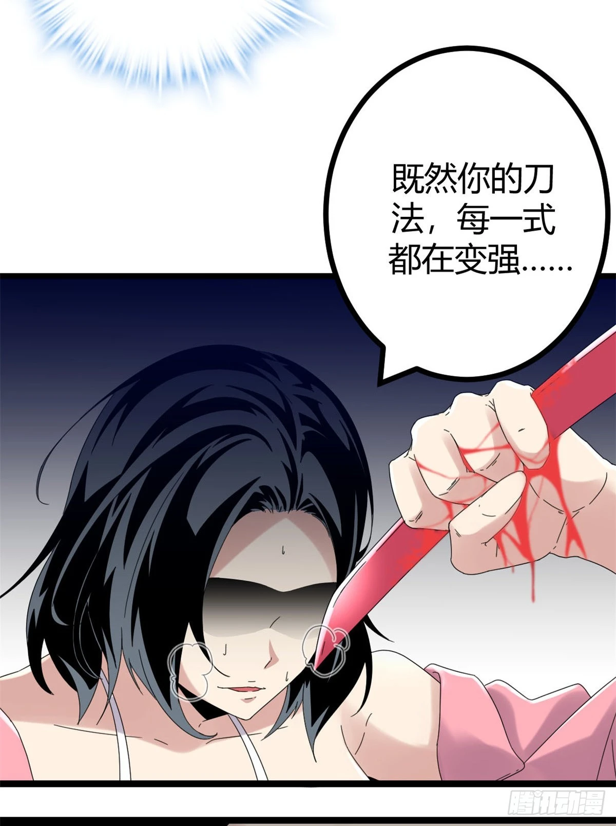 29 与凌霜的对决 第33页