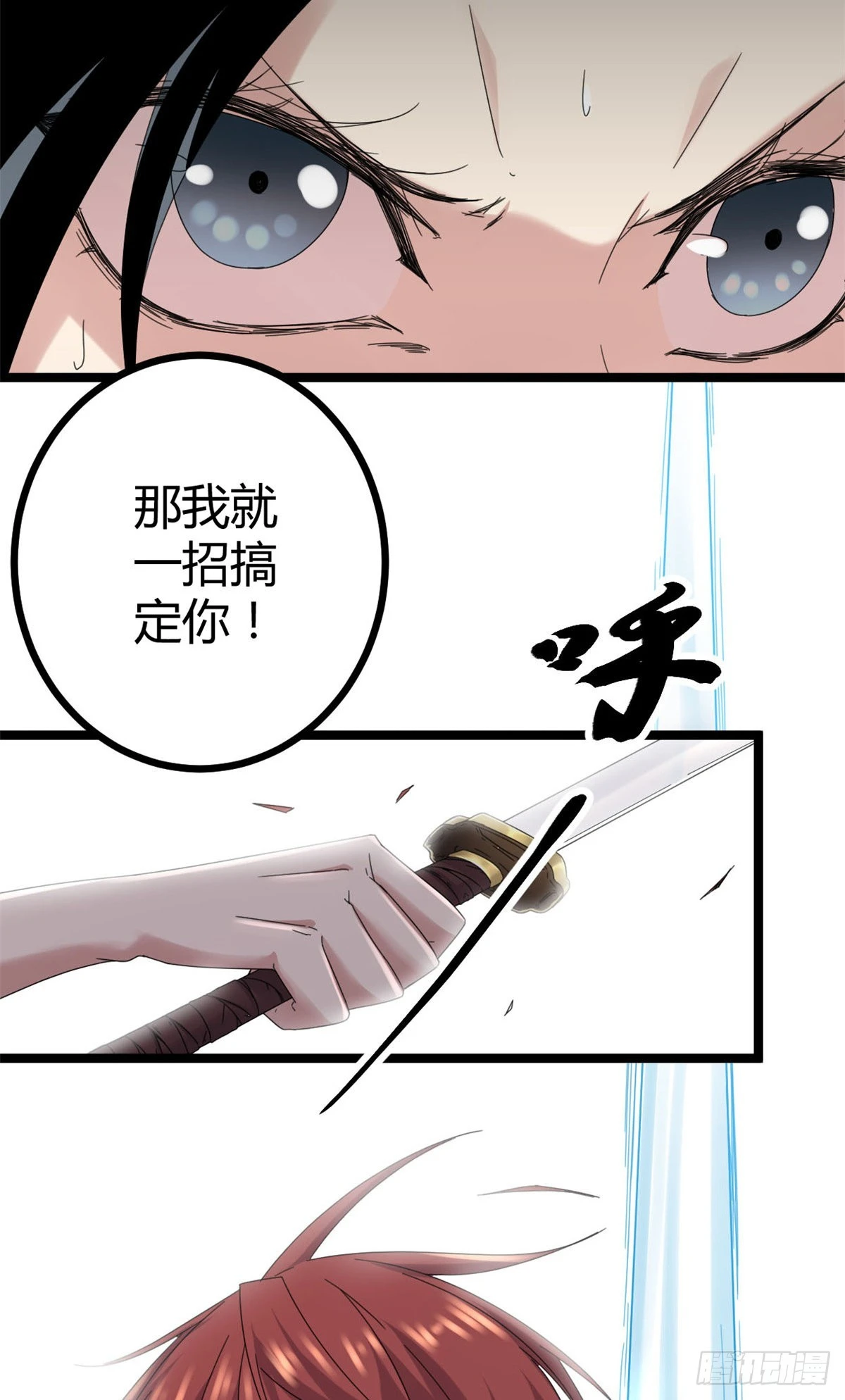 29 与凌霜的对决 第34页