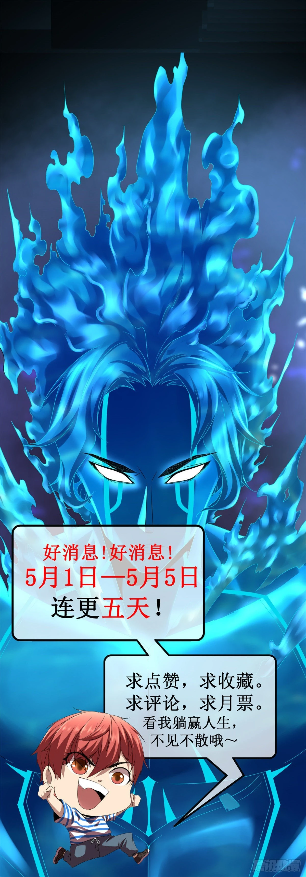 29 与凌霜的对决 第39页