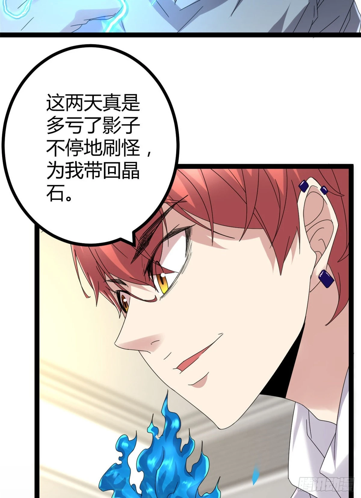28 第二个影子！ 第7页