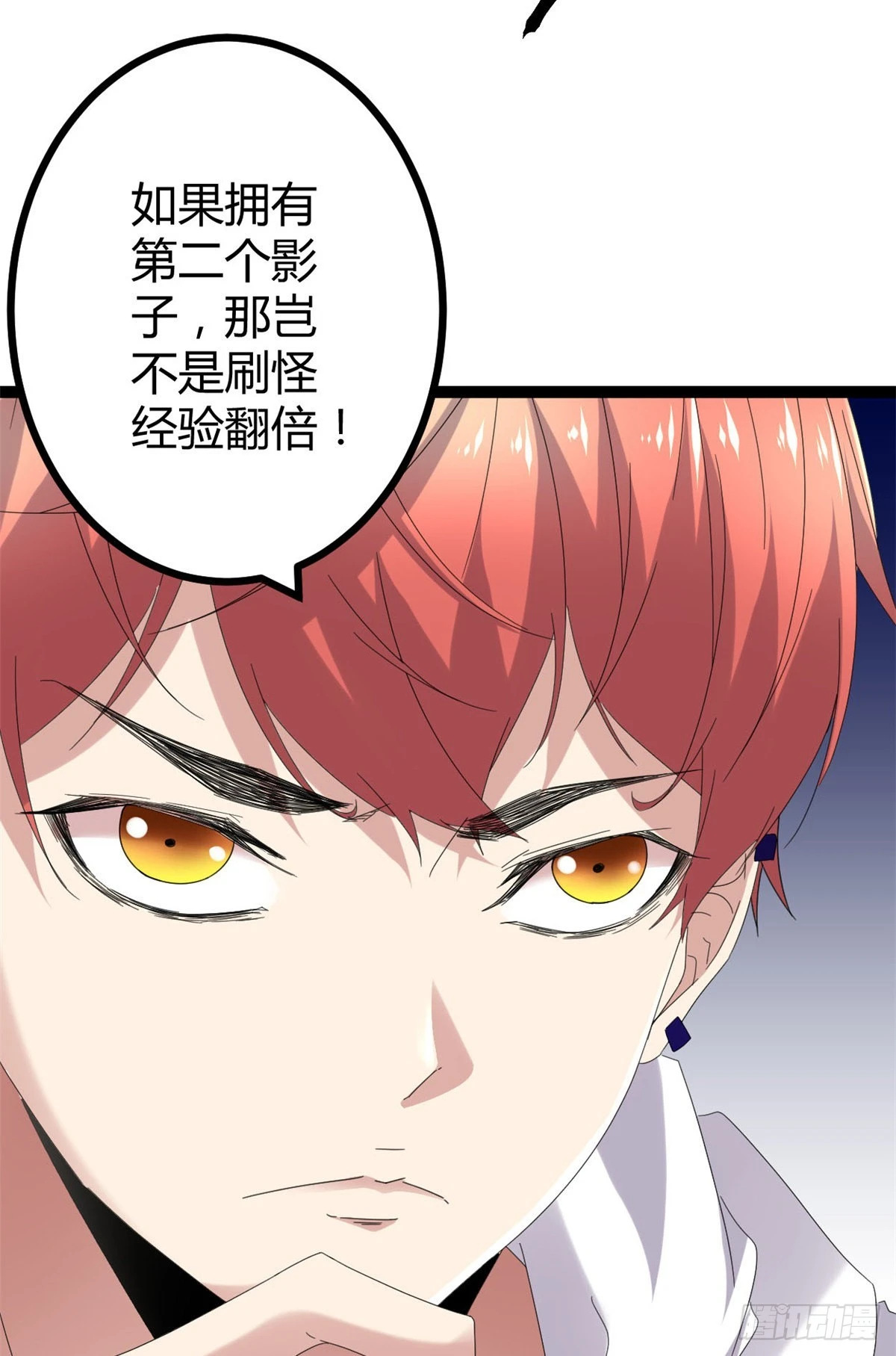 28 第二个影子！ 第14页