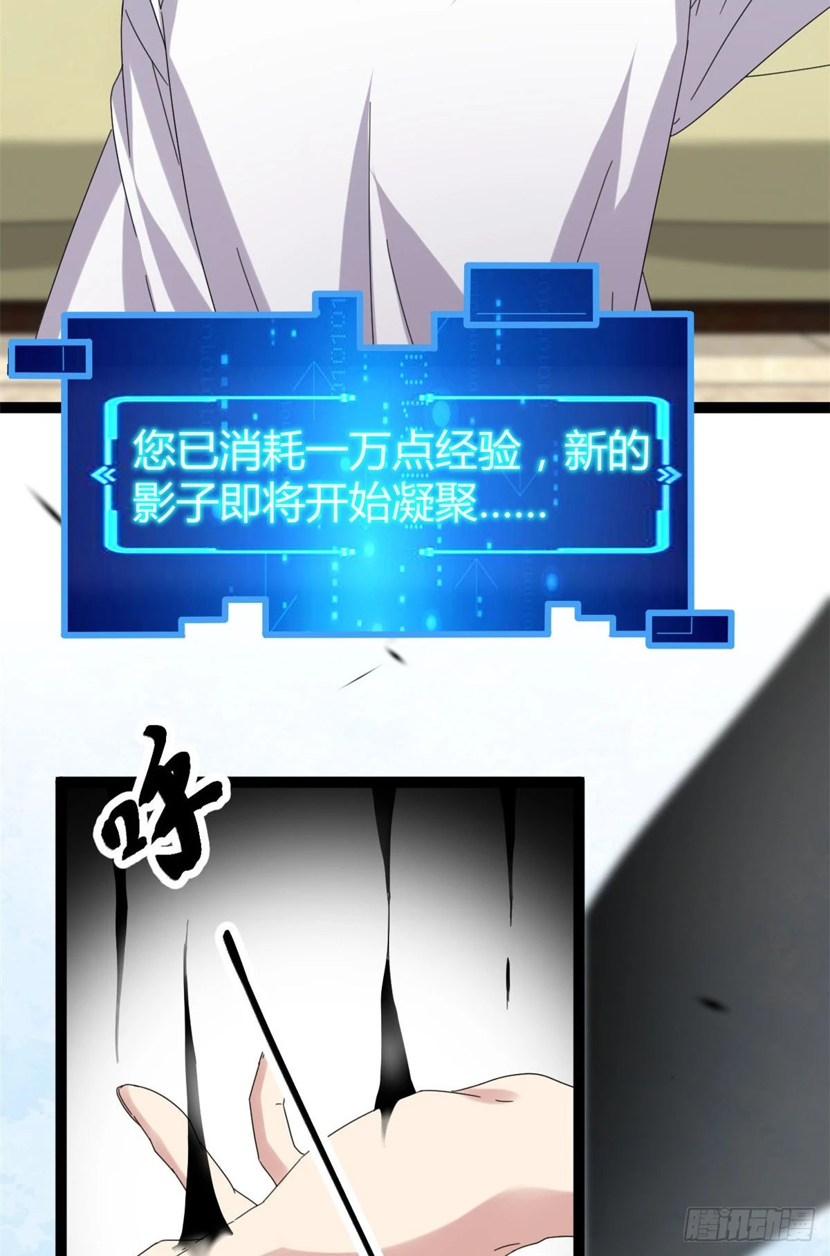 28 第二个影子！ 第16页