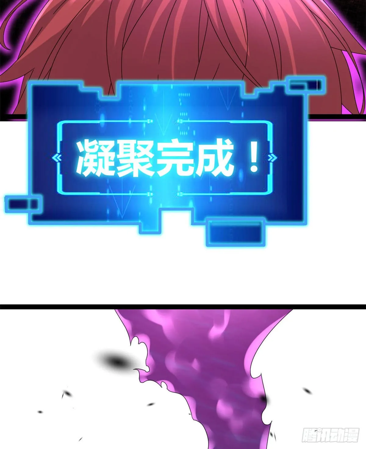 28 第二个影子！ 第23页