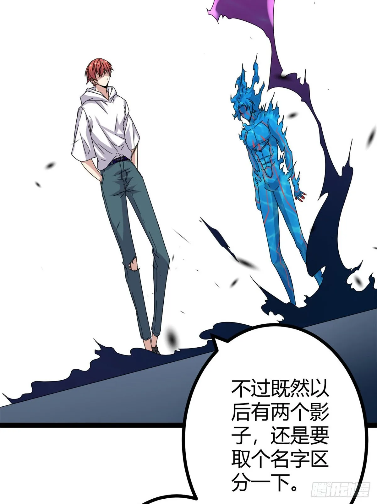 28 第二个影子！ 第24页
