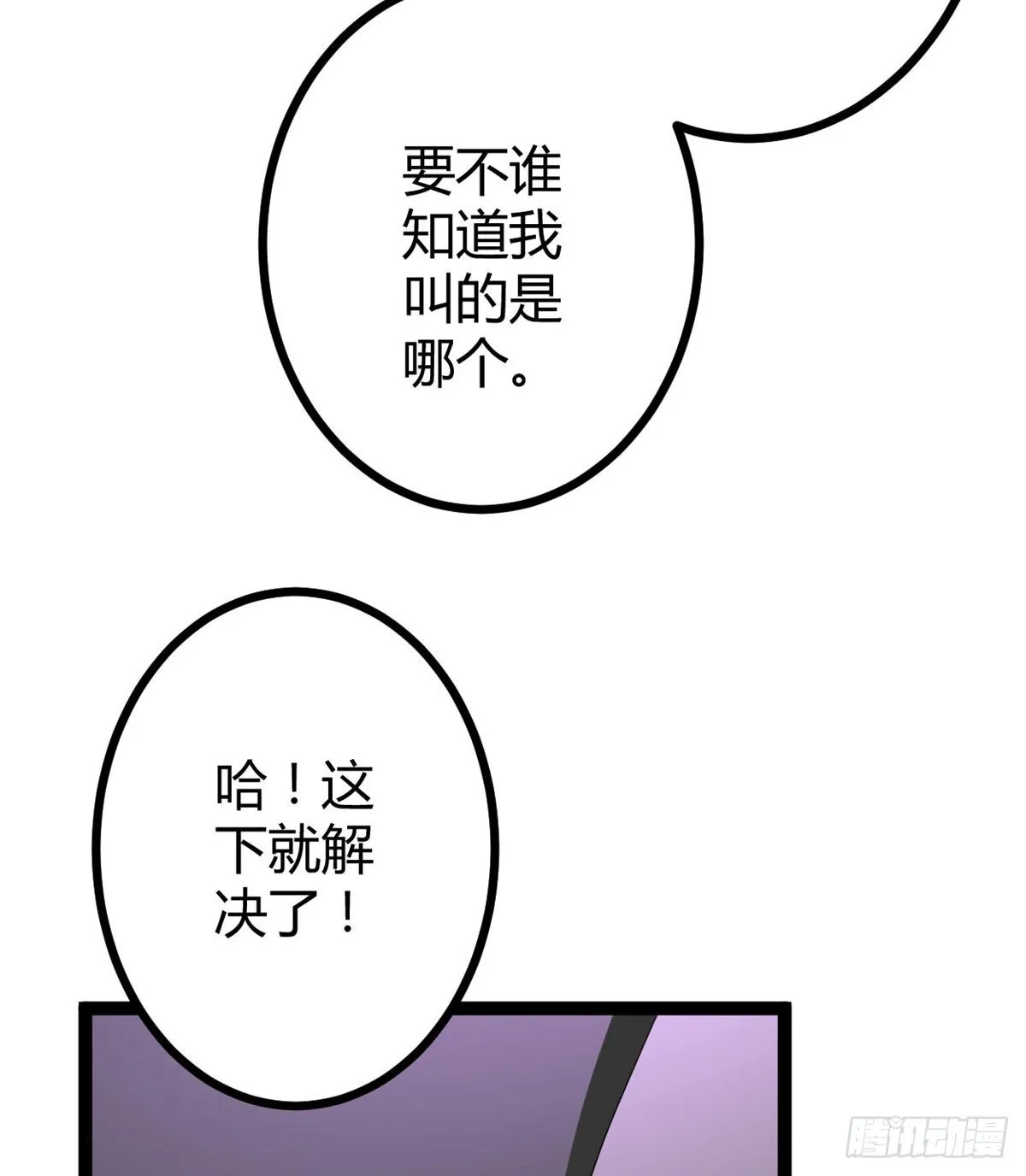 28 第二个影子！ 第25页