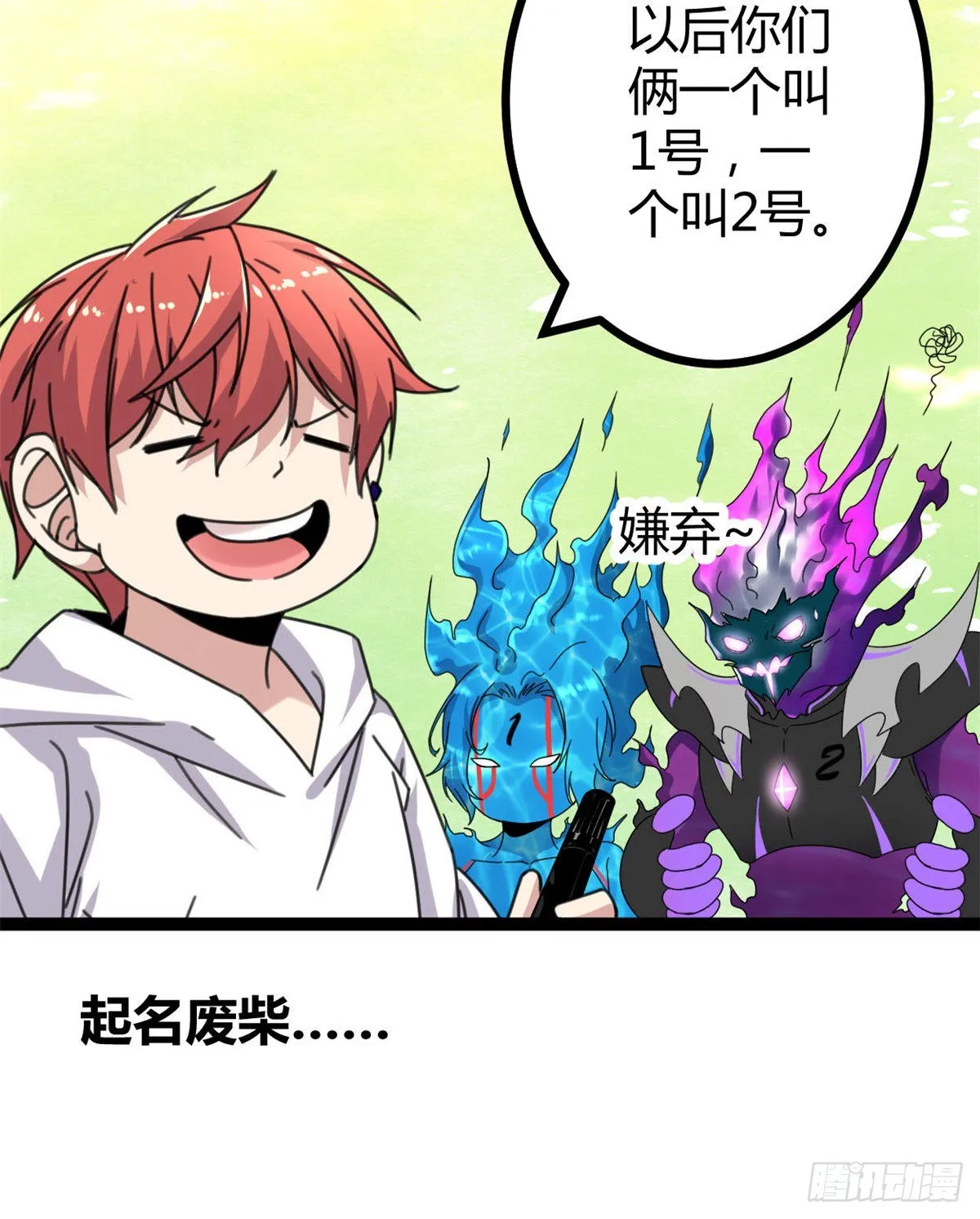 28 第二个影子！ 第27页