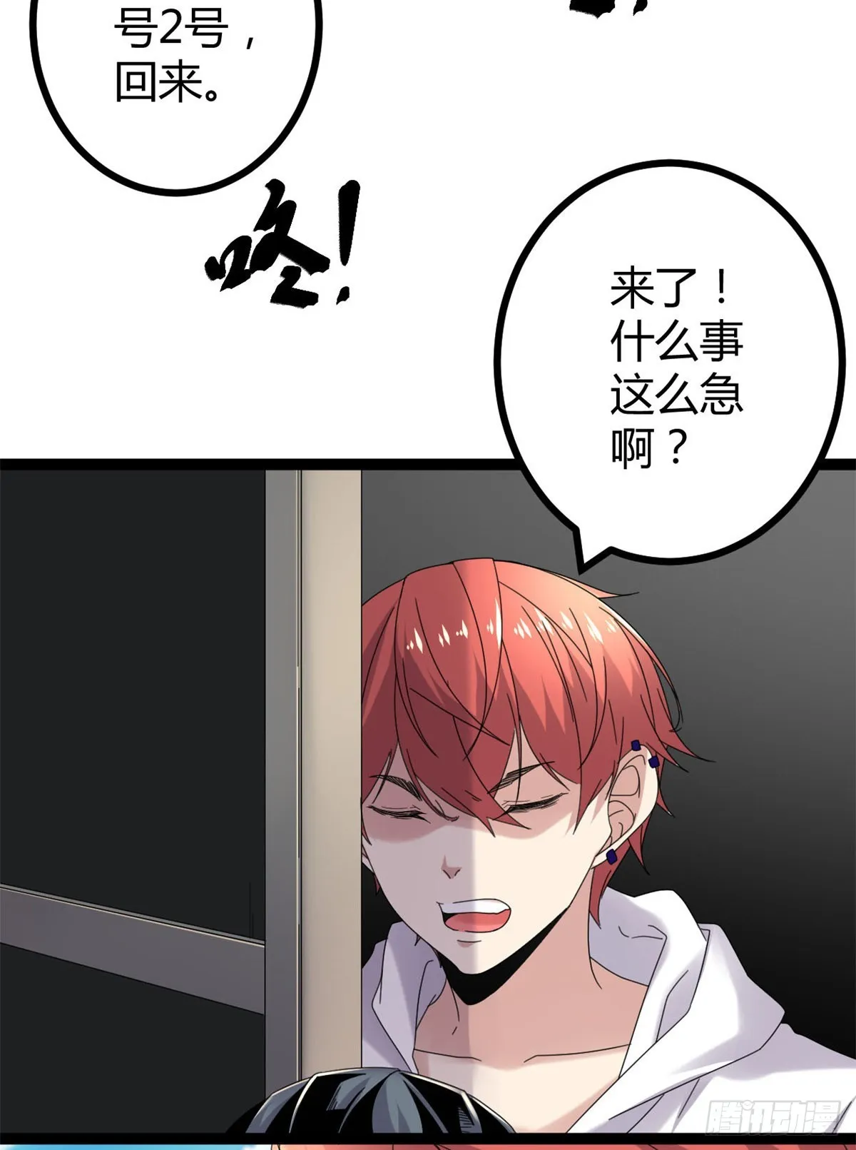 28 第二个影子！ 第29页