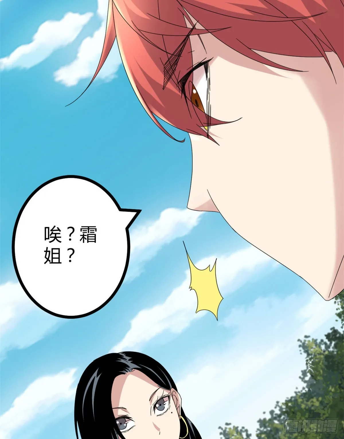 28 第二个影子！ 第30页