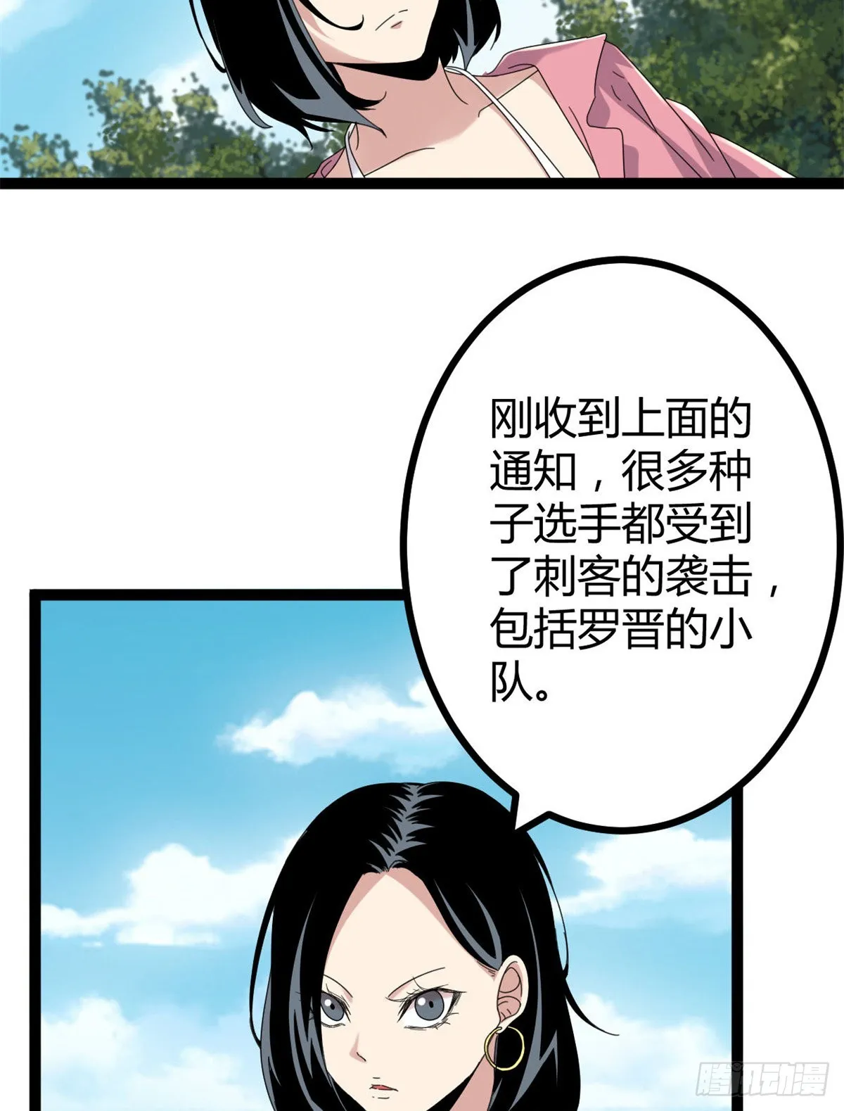 28 第二个影子！ 第31页