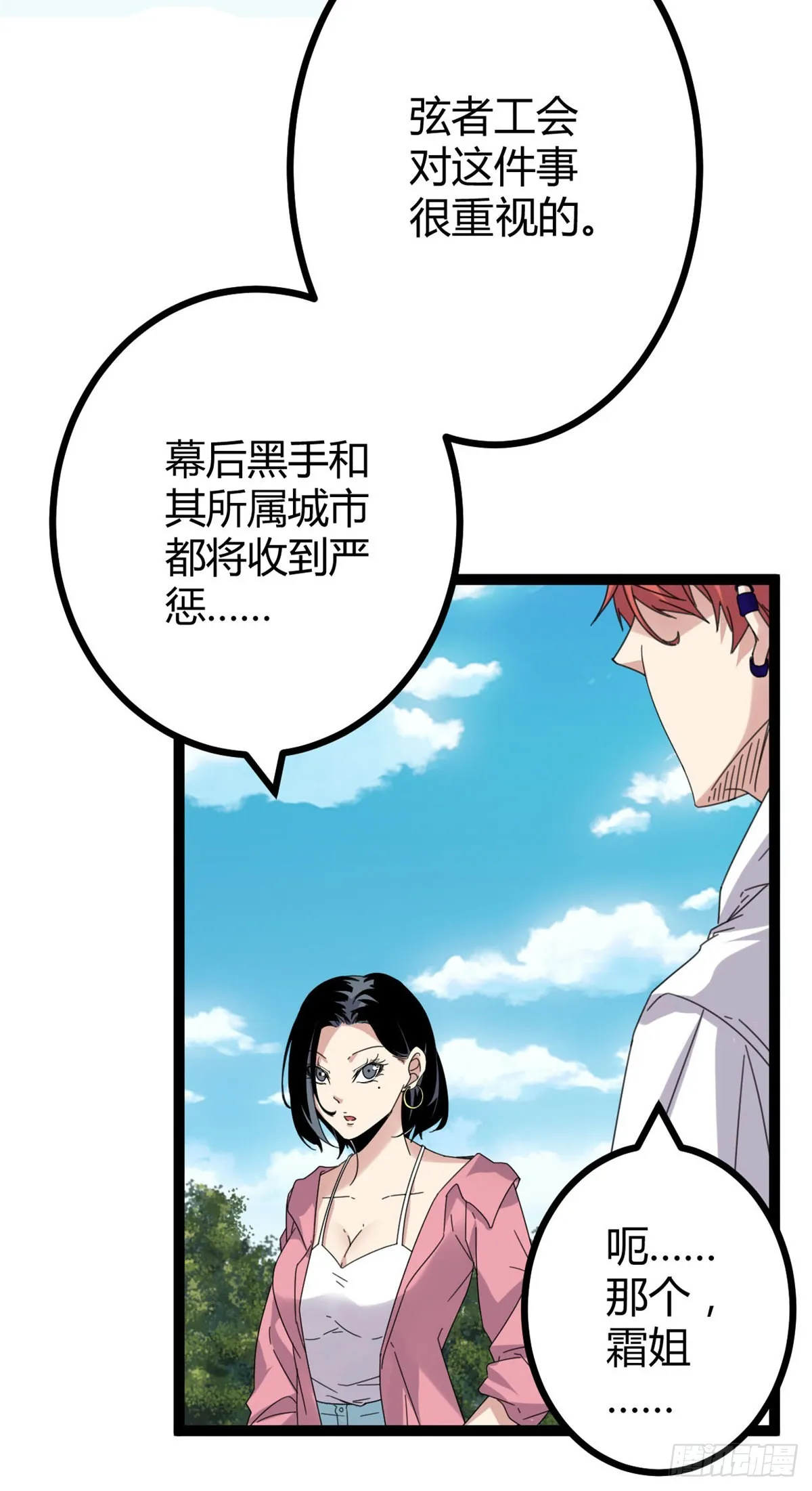 28 第二个影子！ 第35页