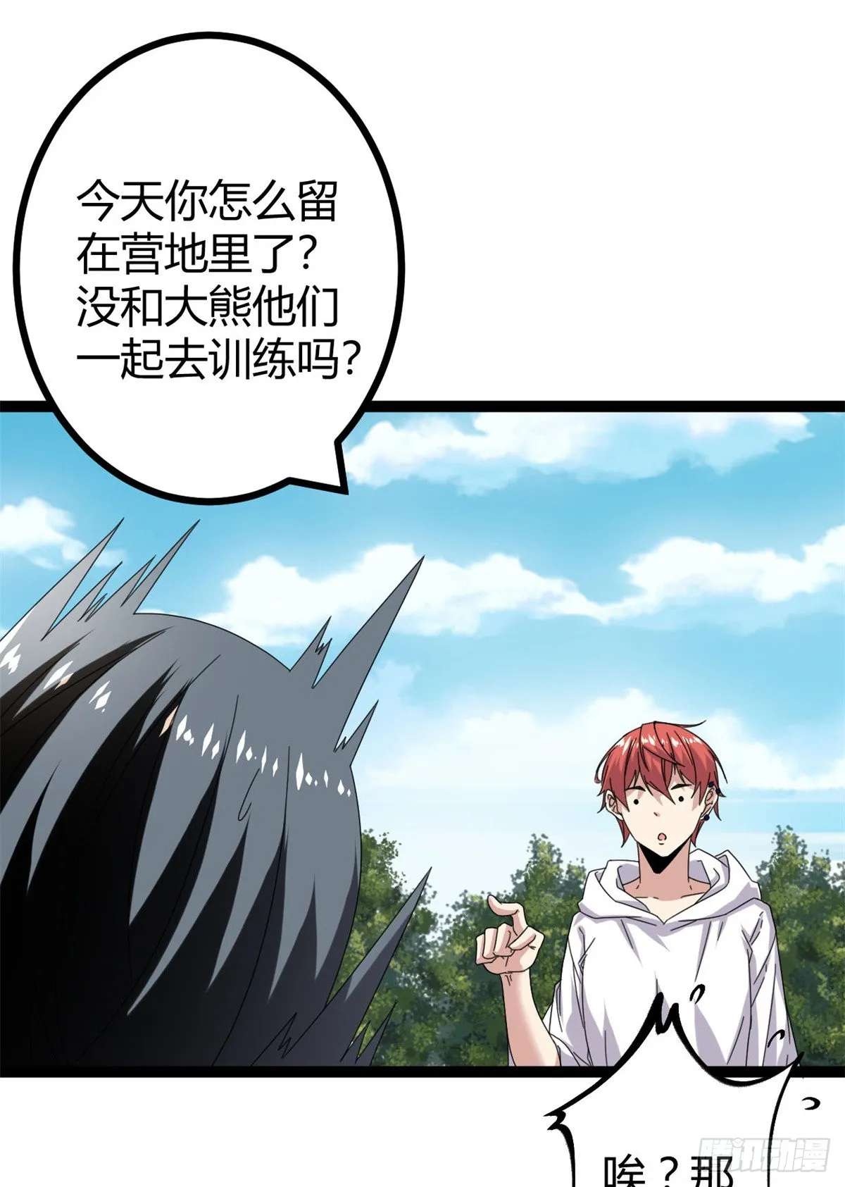 28 第二个影子！ 第36页