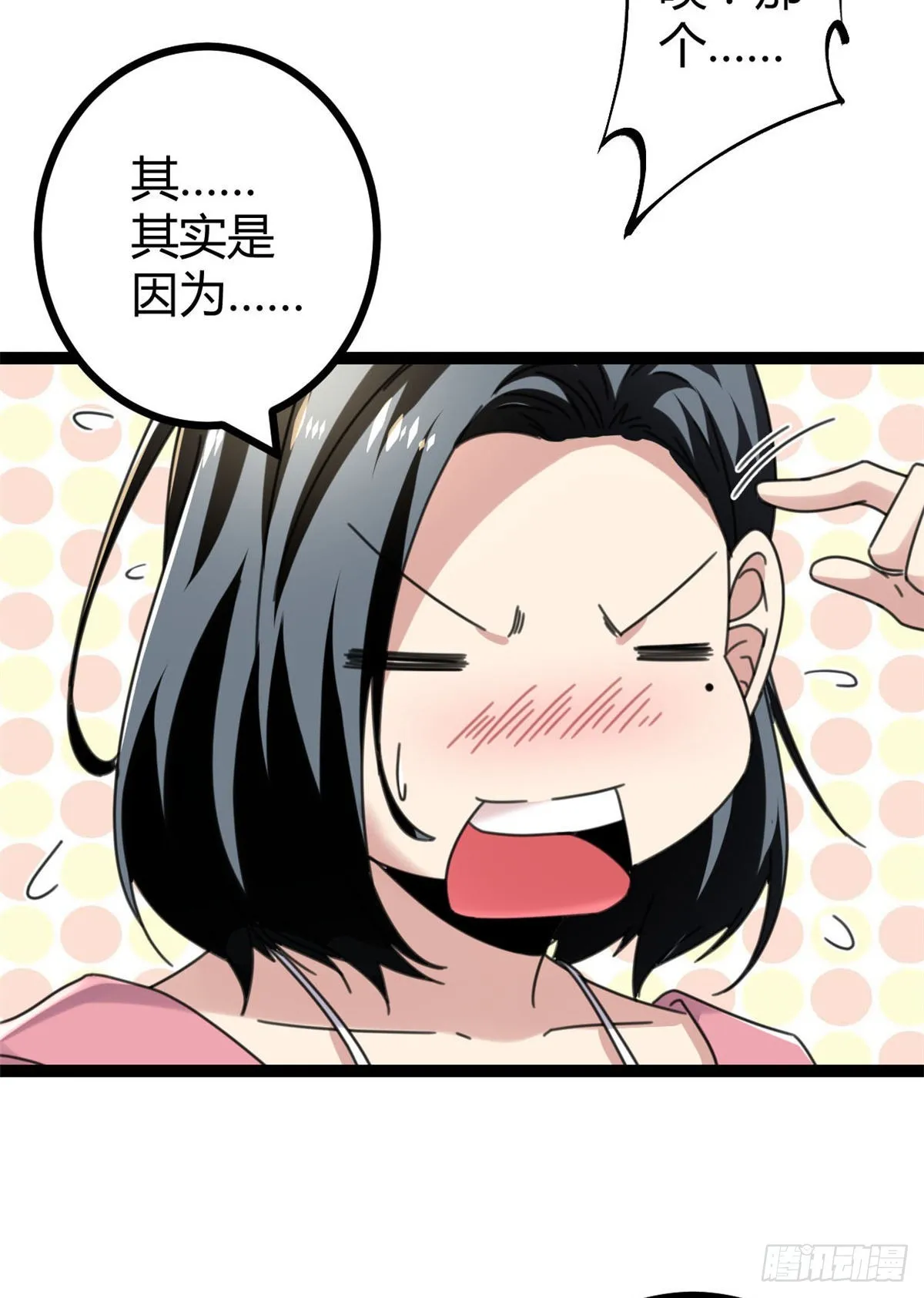 28 第二个影子！ 第37页