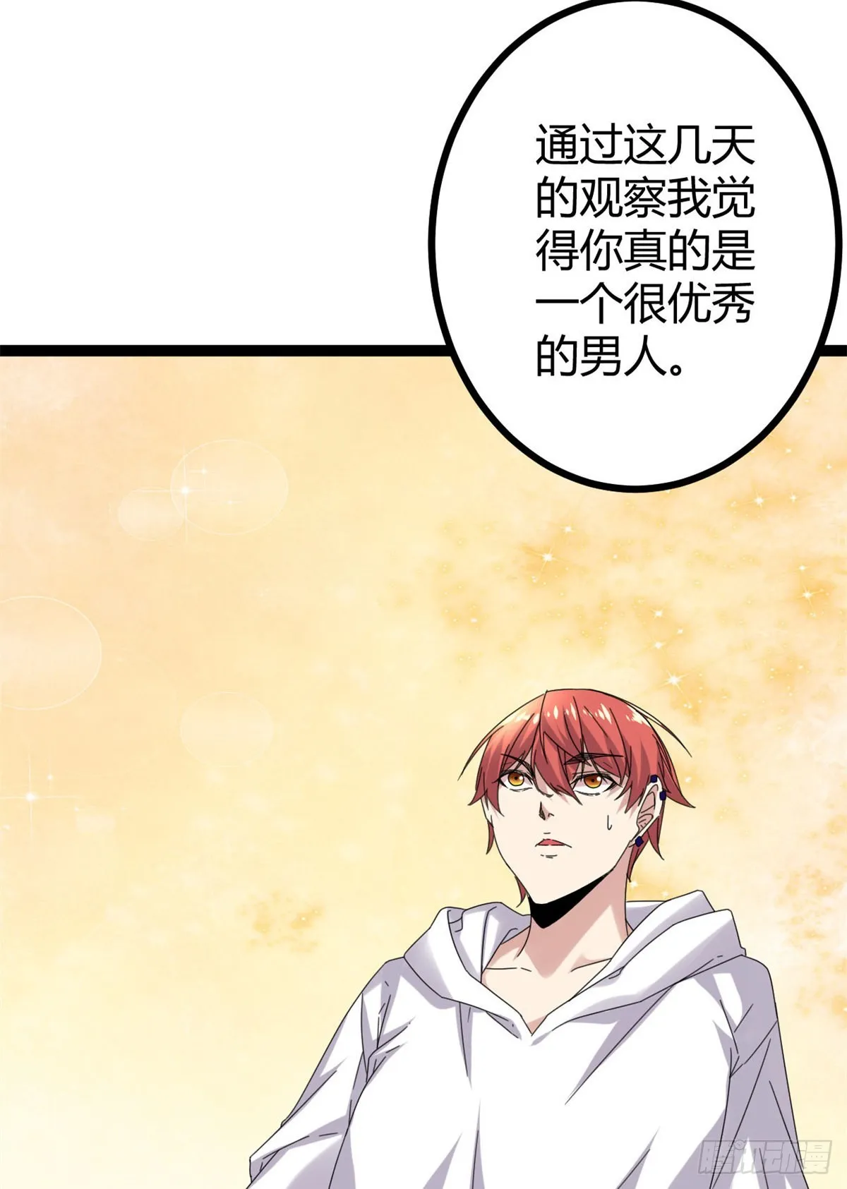 28 第二个影子！ 第38页