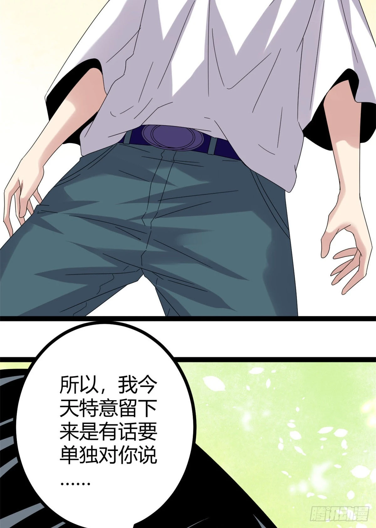 28 第二个影子！ 第39页