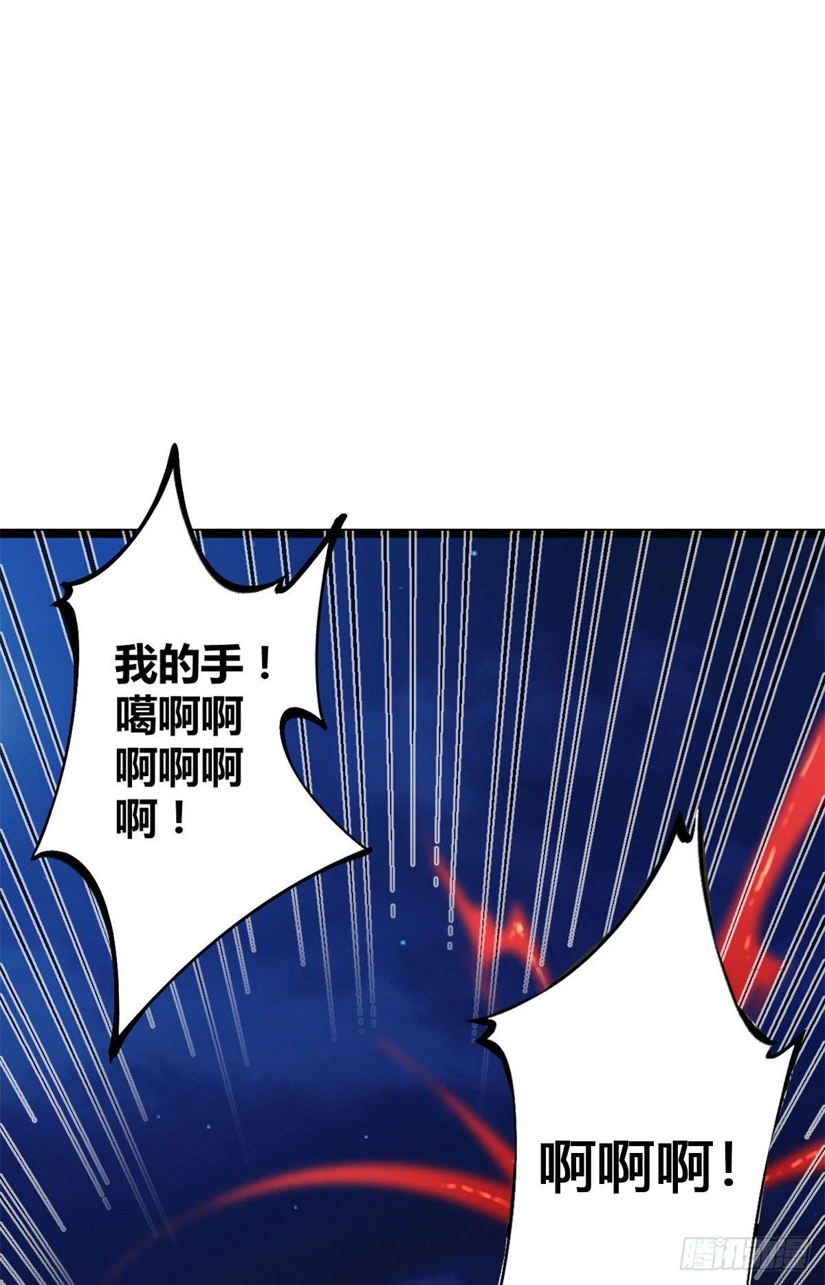 27 暗流涌动 第2页