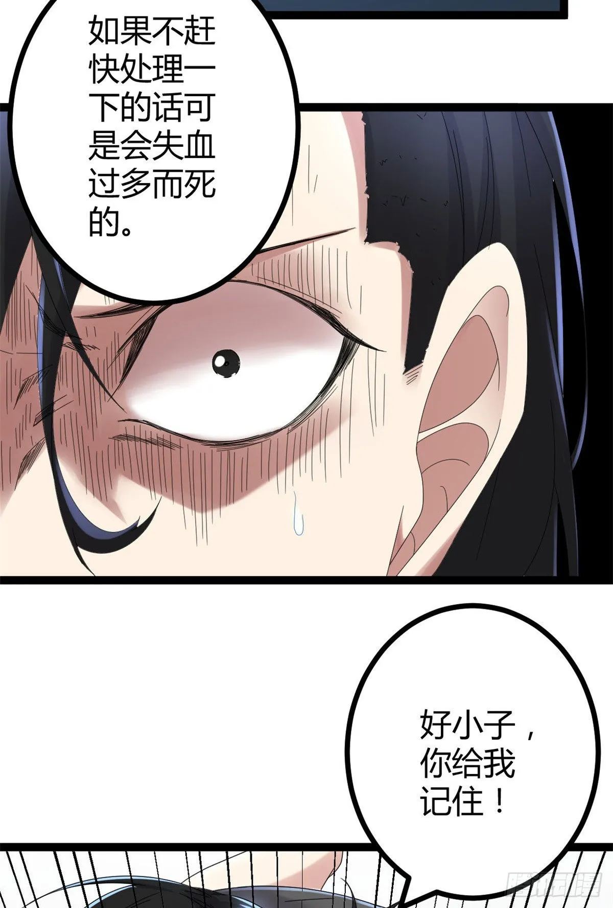 27 暗流涌动 第7页
