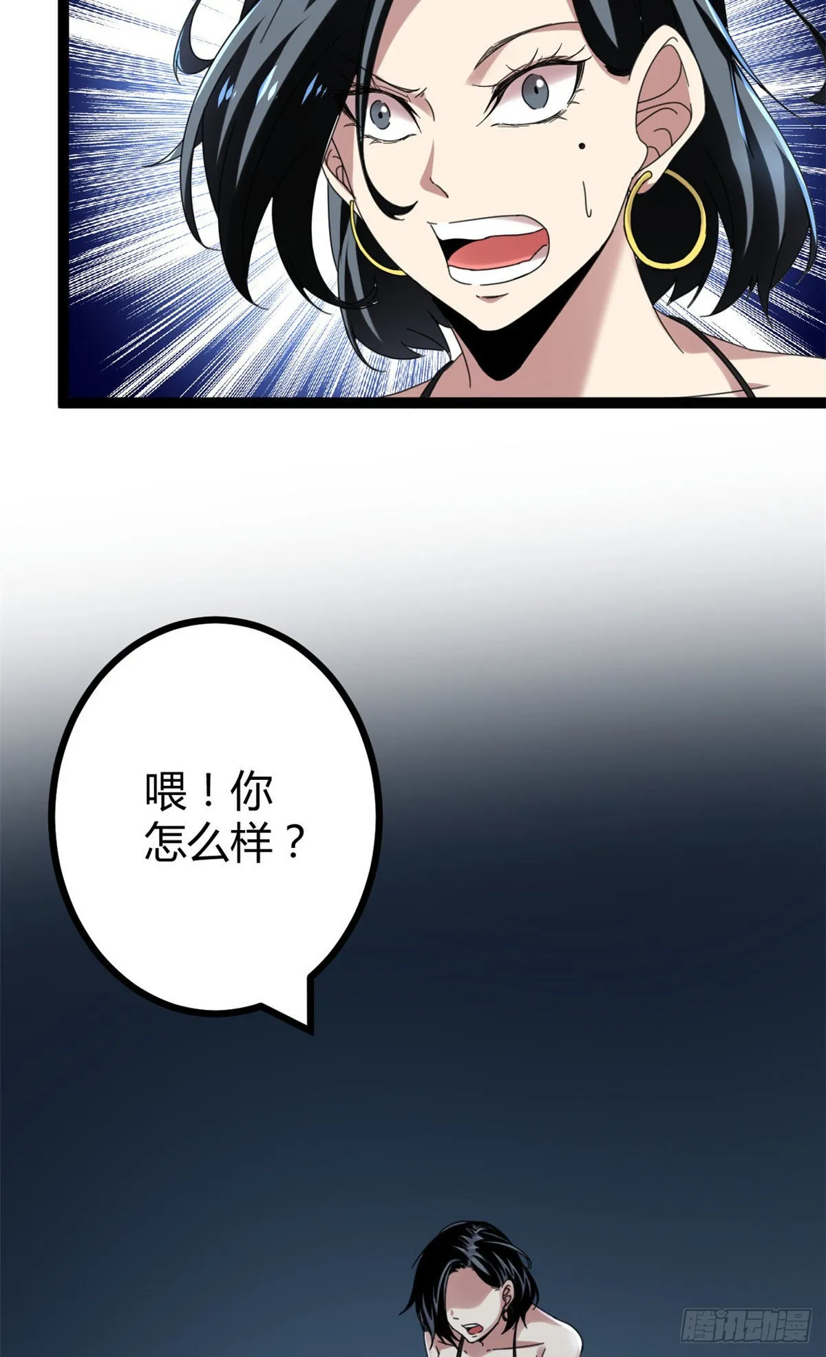 27 暗流涌动 第12页